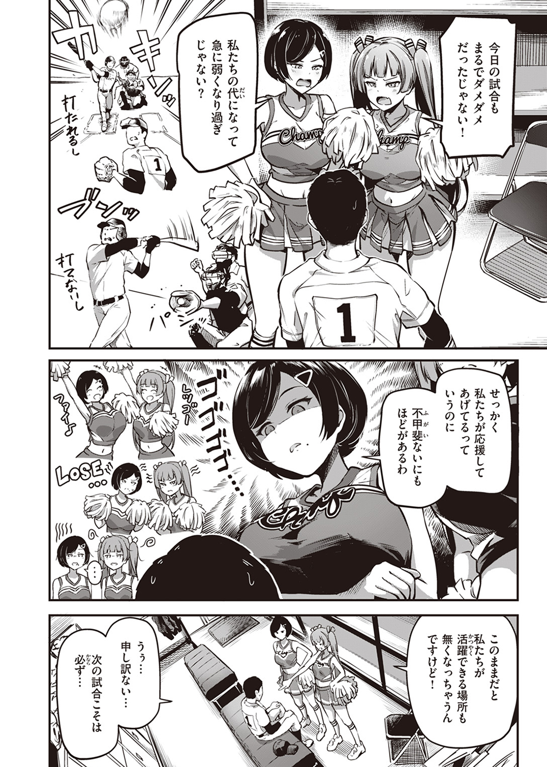 COMIC ゼロス ＃108 試し読み
