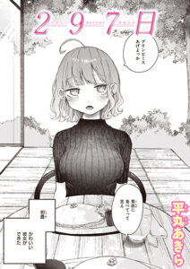 297日
