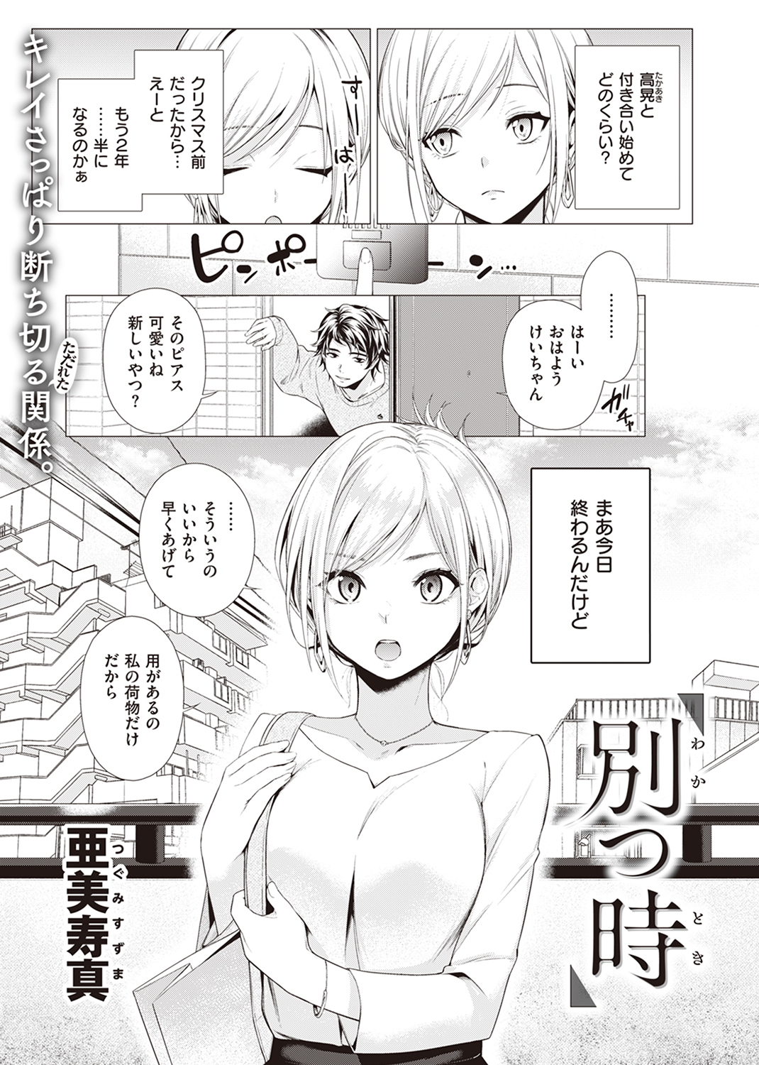 快楽天 2024年5月号 試し読み