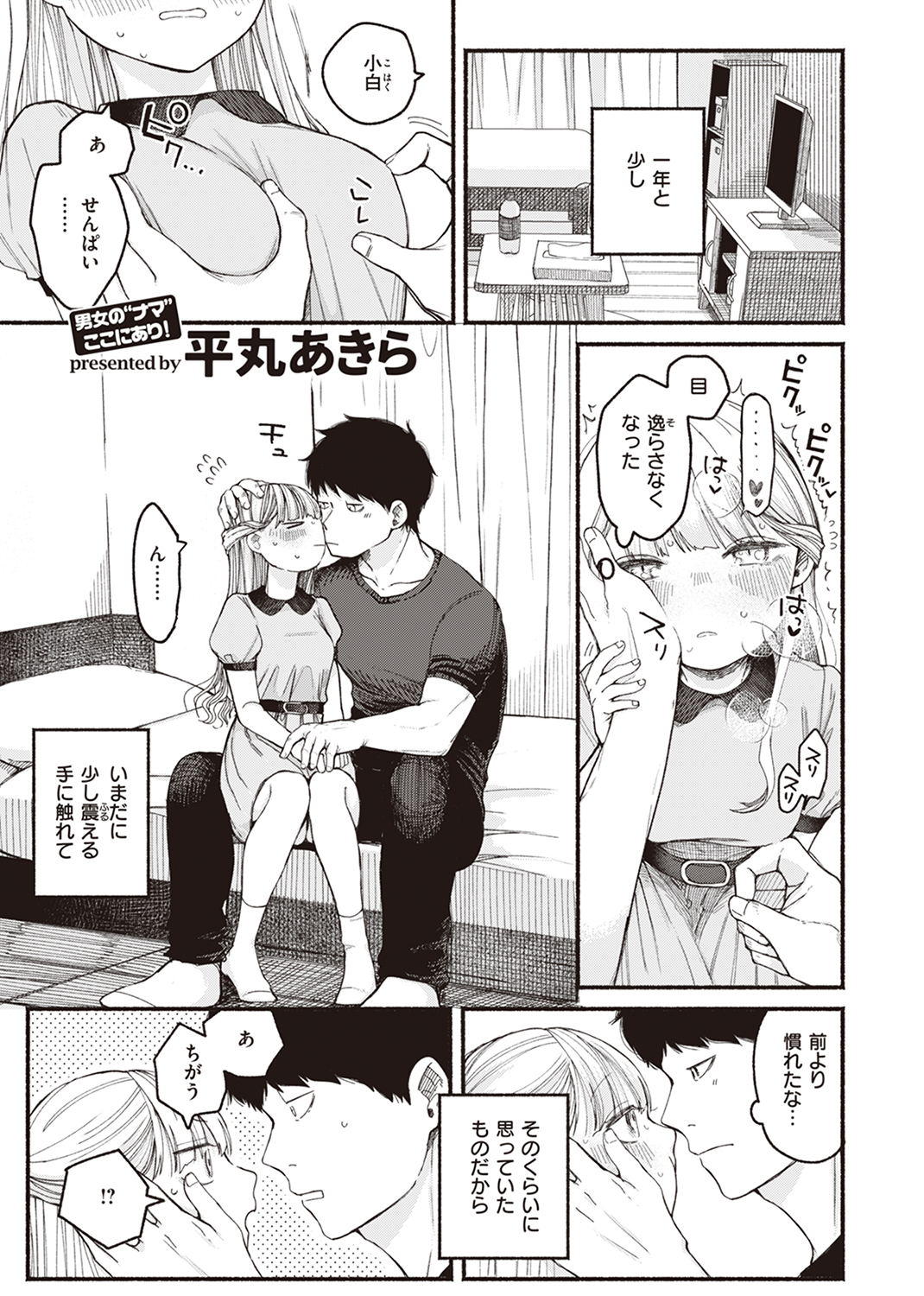 快楽天 2024年5月号 試し読み