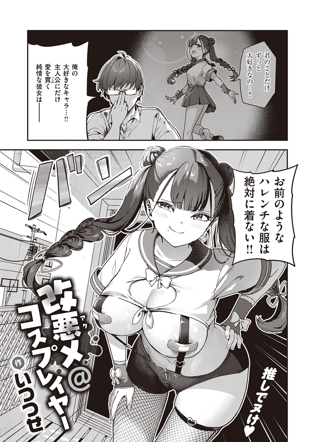 快楽天 2024年5月号 試し読み