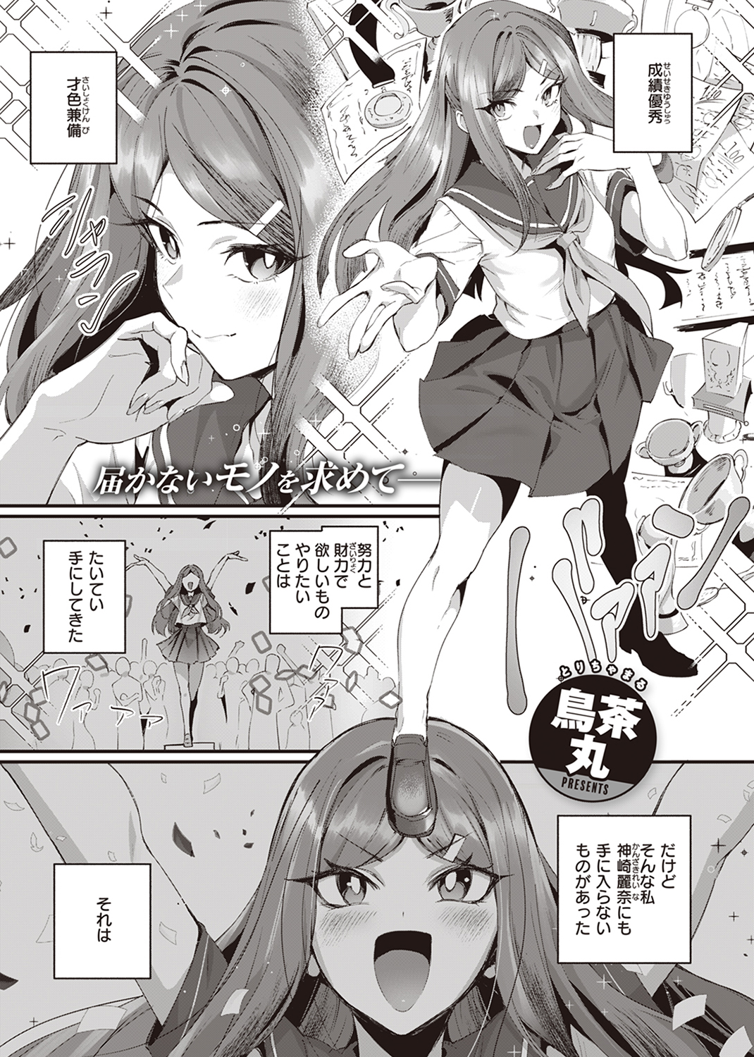 快楽天 2024年5月号 試し読み