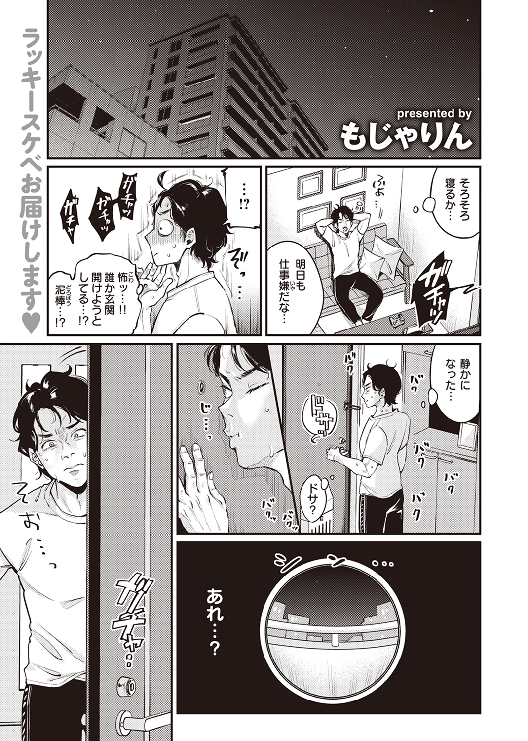 快楽天 2024年6月号 試し読み
