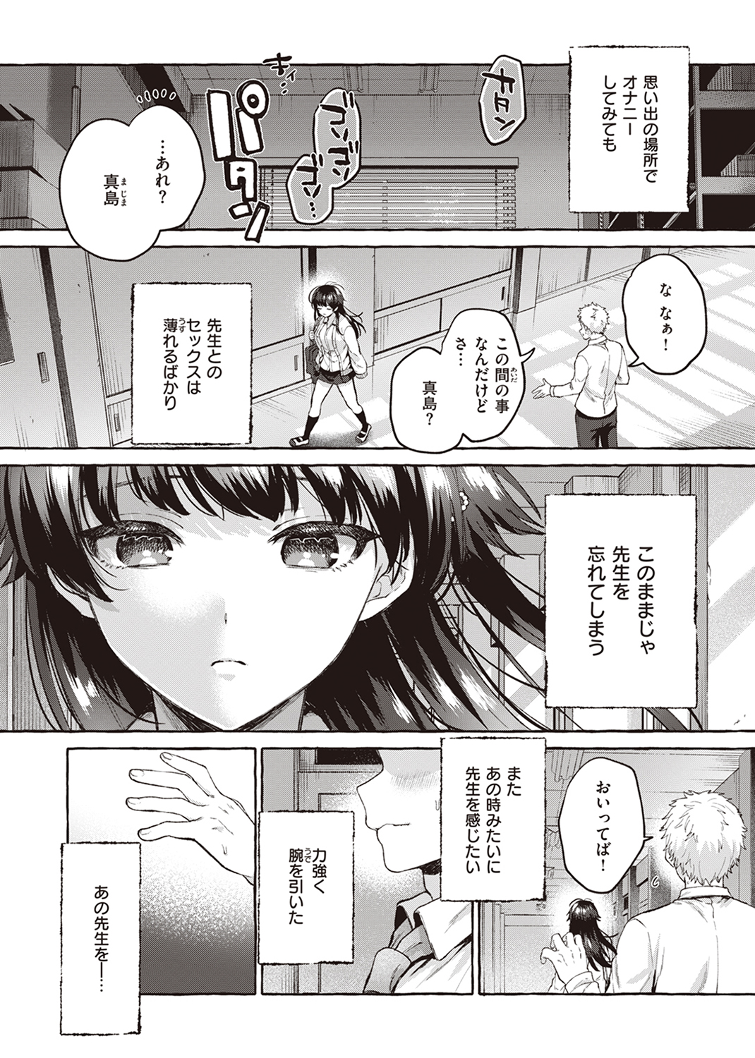 快楽天 2024年6月号 試し読み