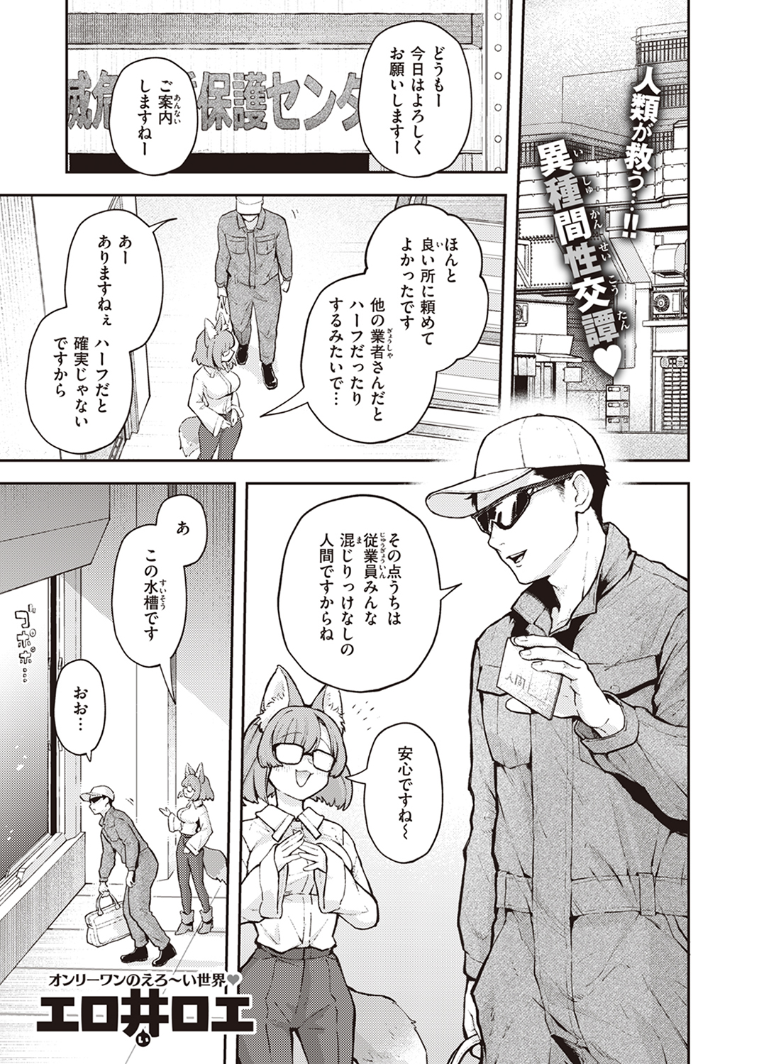 快楽天 2024年6月号 試し読み
