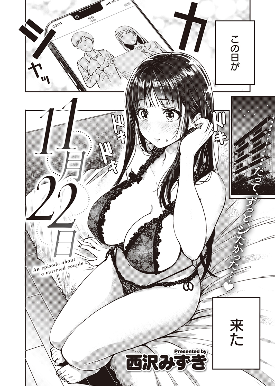 快楽天 2024年6月号 試し読み