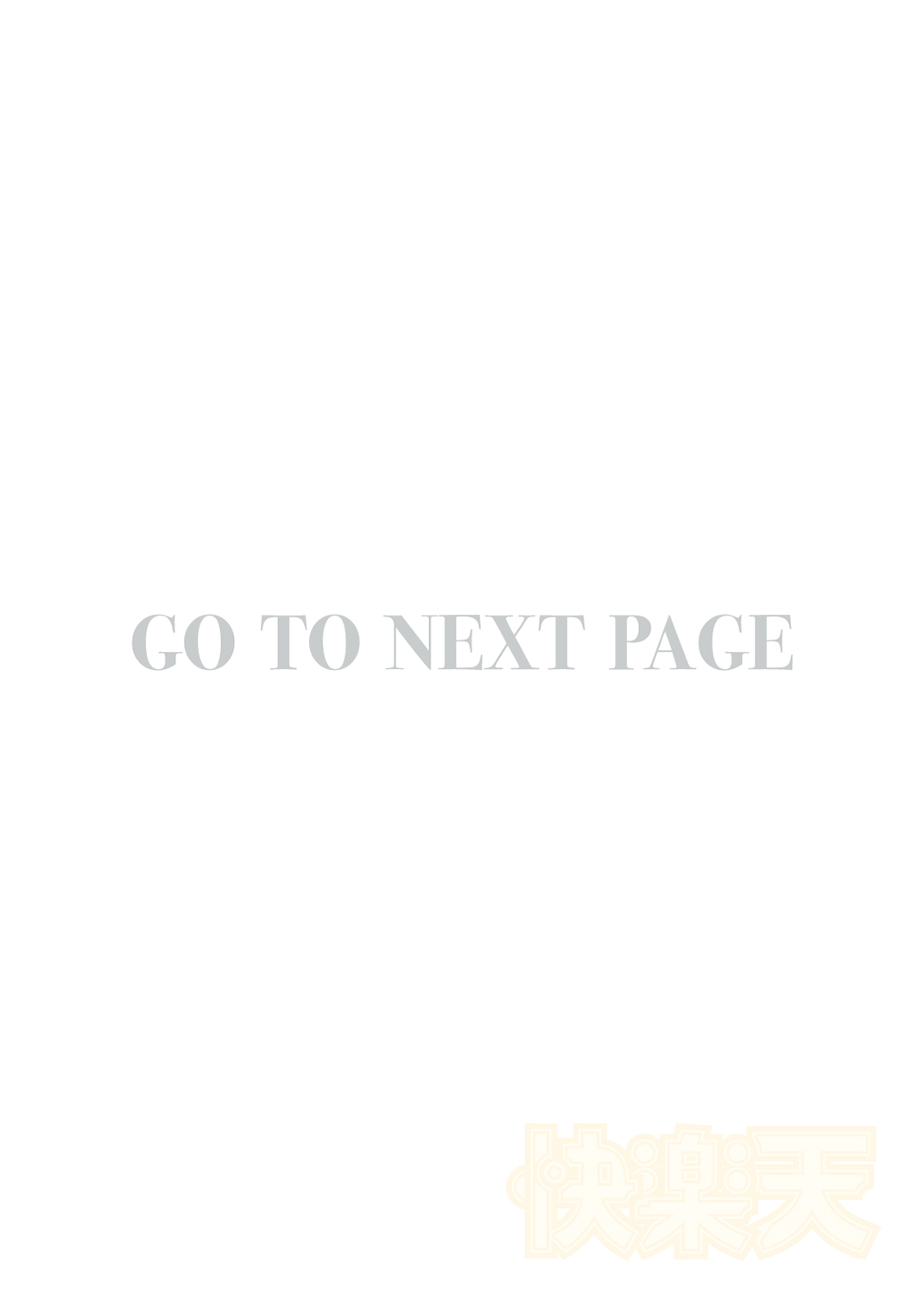 快楽天 2024年6月号 試し読み