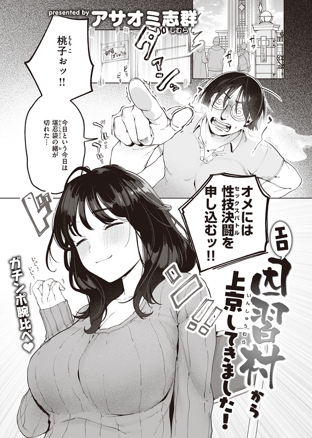 快楽天 2024年6月号 試し読み