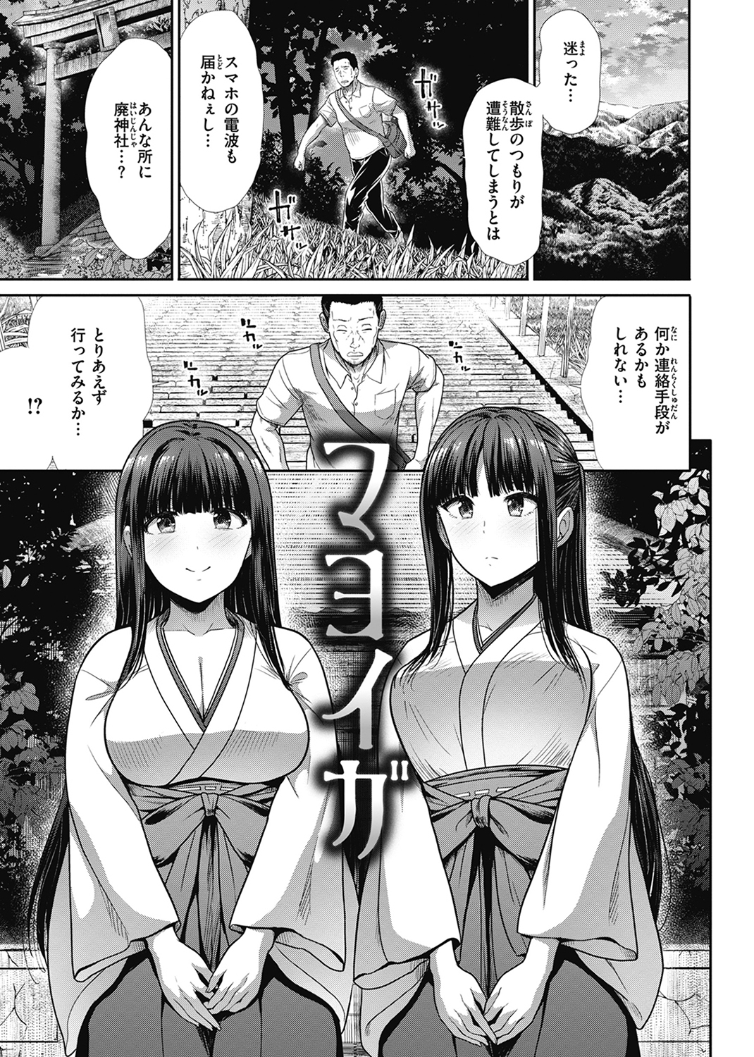 まねかれあそばれ 試し読み