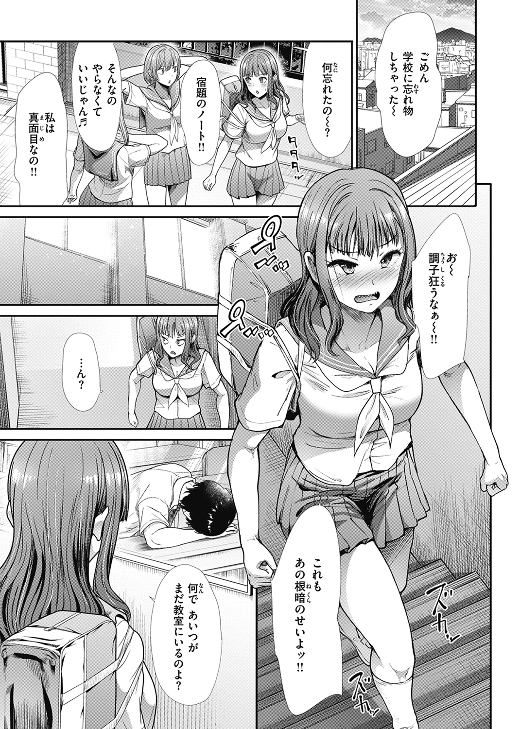 まねかれあそばれ 試し読み