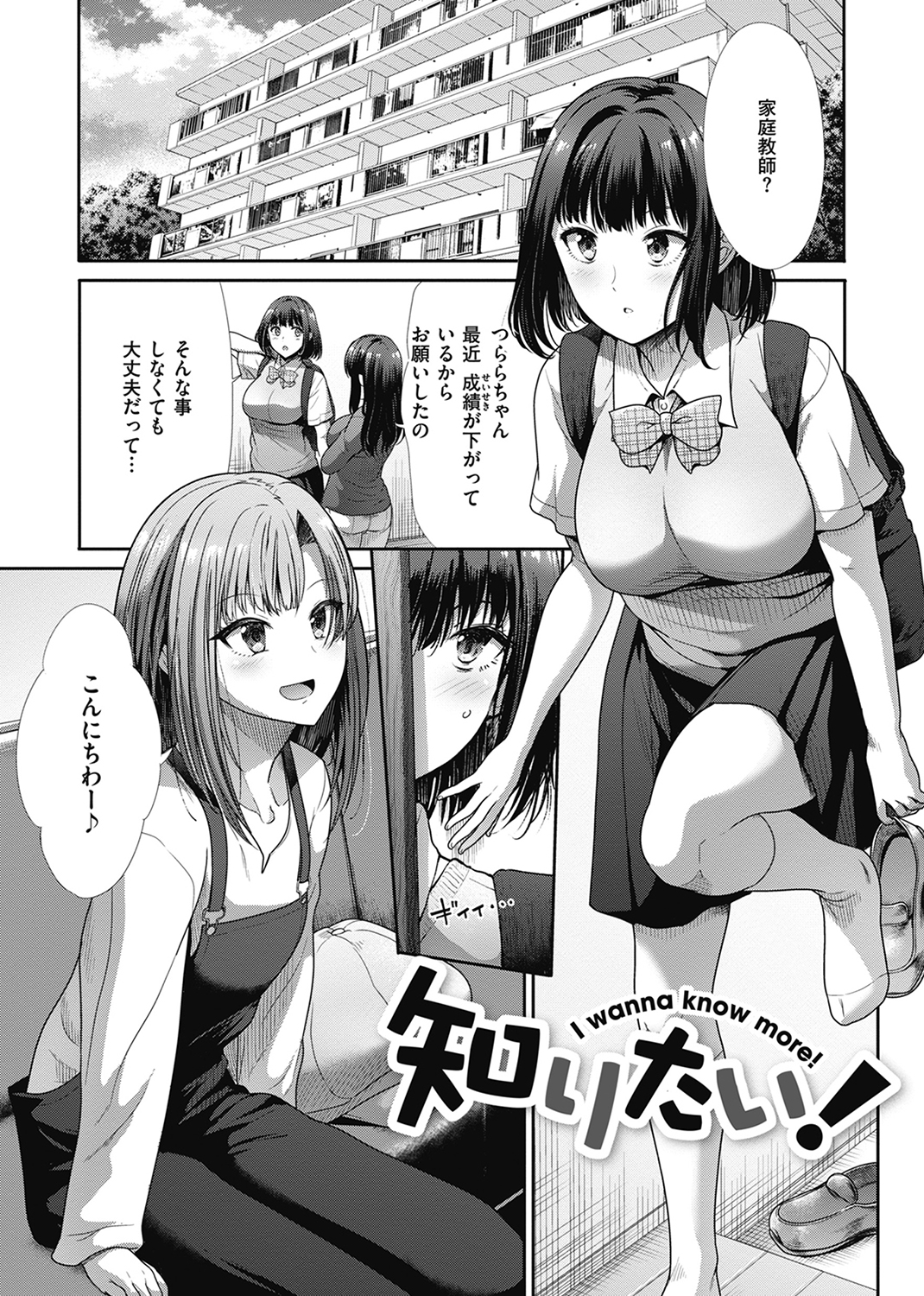 まねかれあそばれ 試し読み