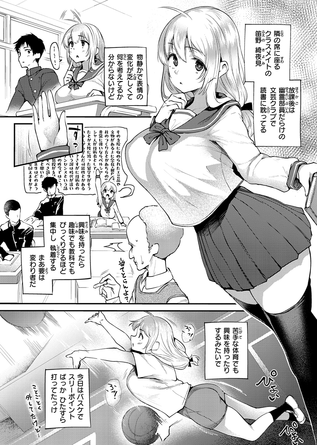 教え子としか付き合わない 試し読み