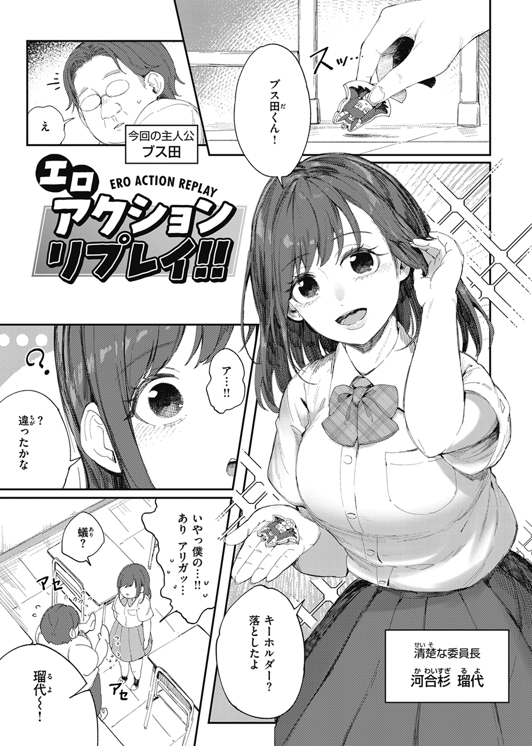 マン感全席 試し読み