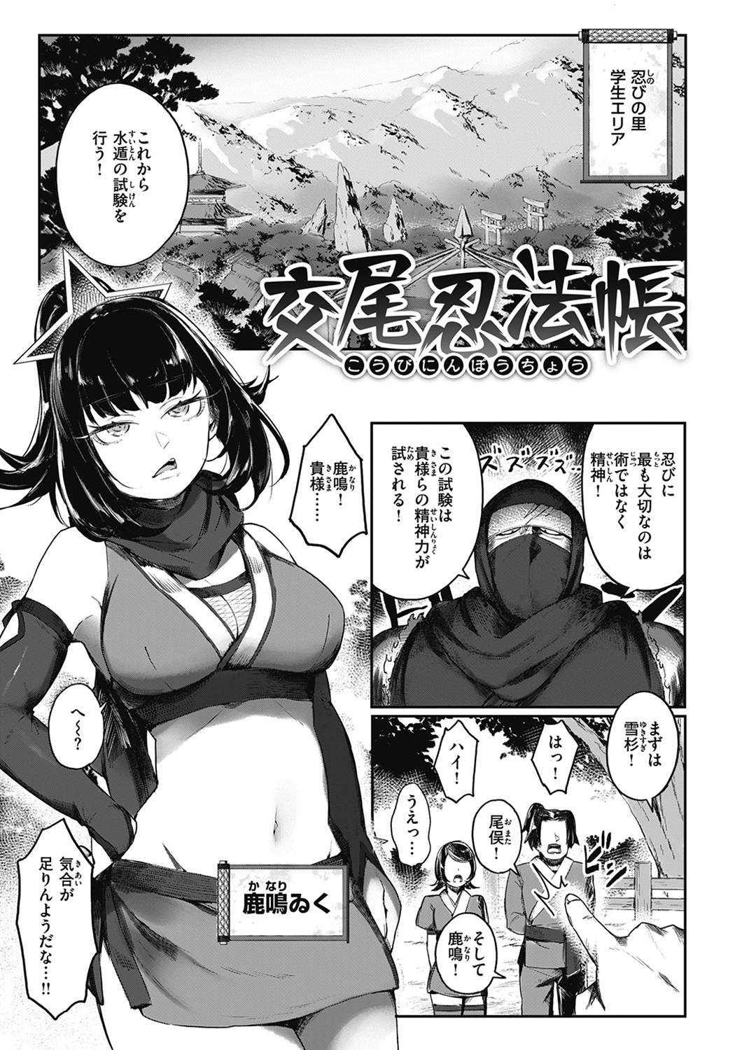 マン感全席 試し読み