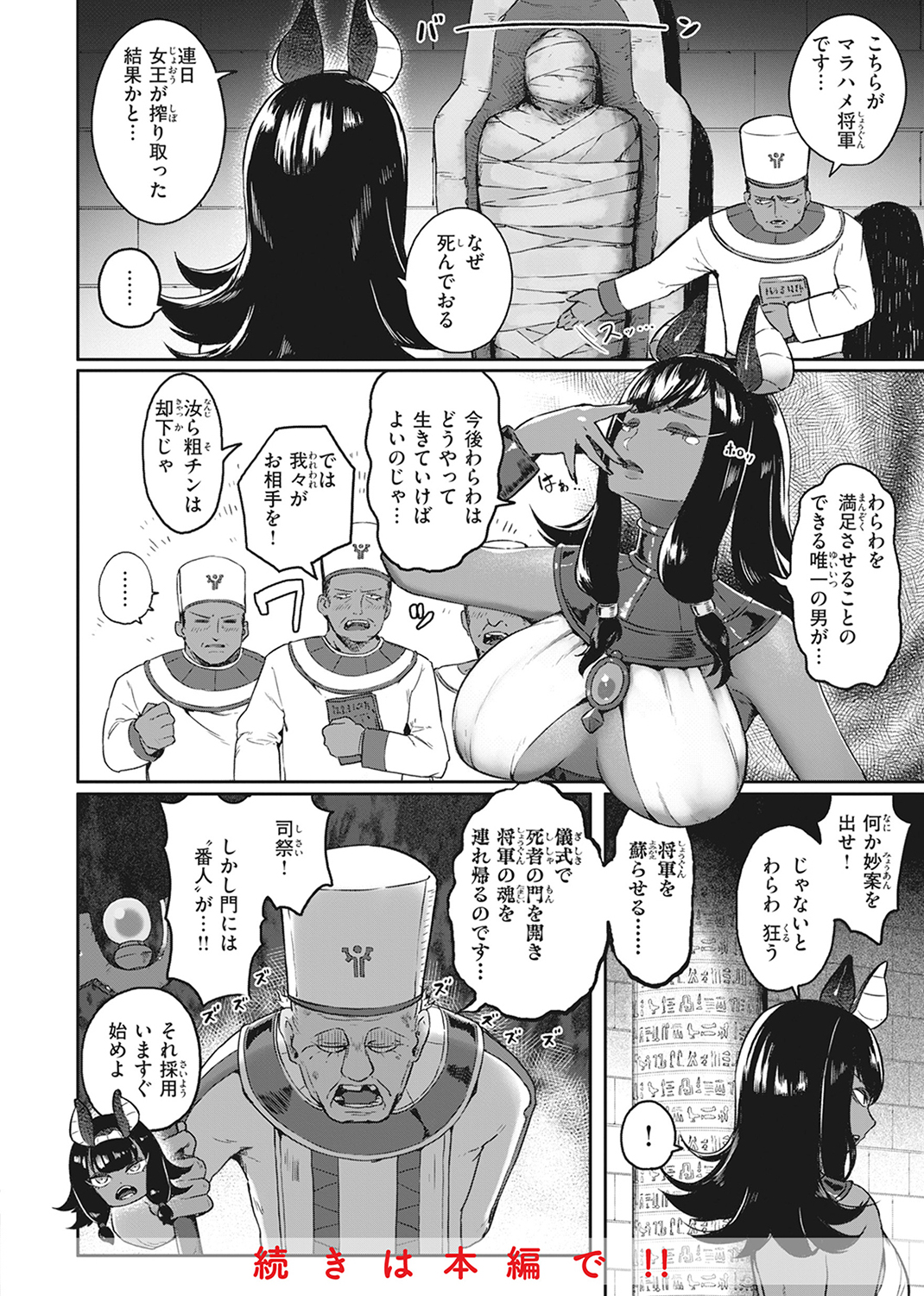 マン感全席 試し読み
