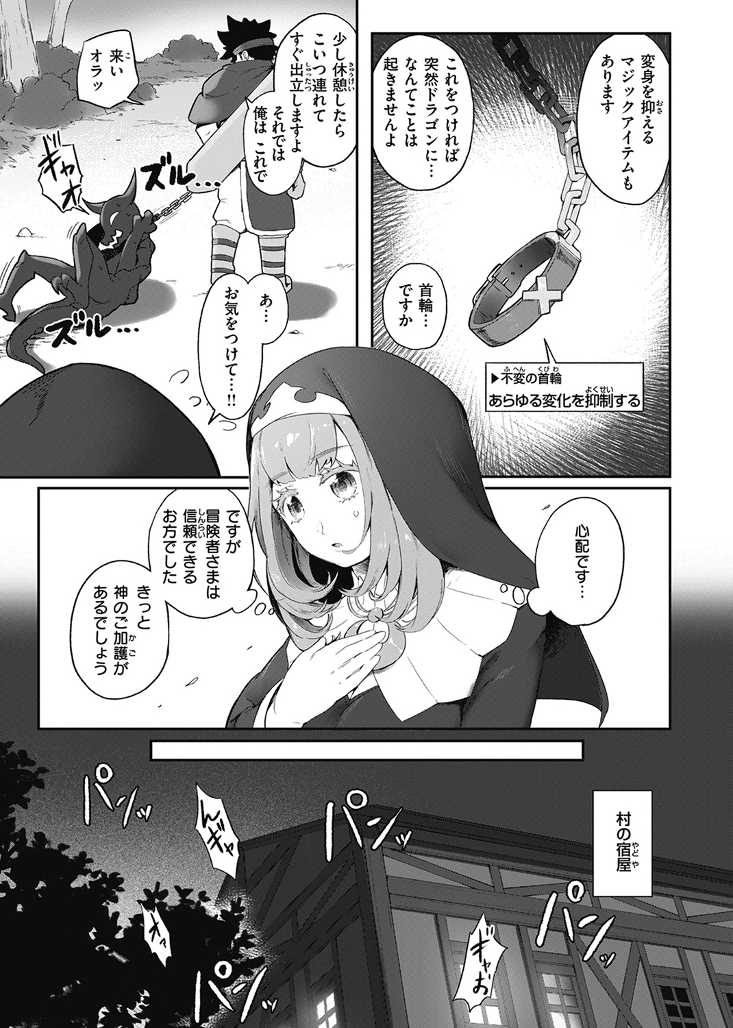 マン感全席 試し読み