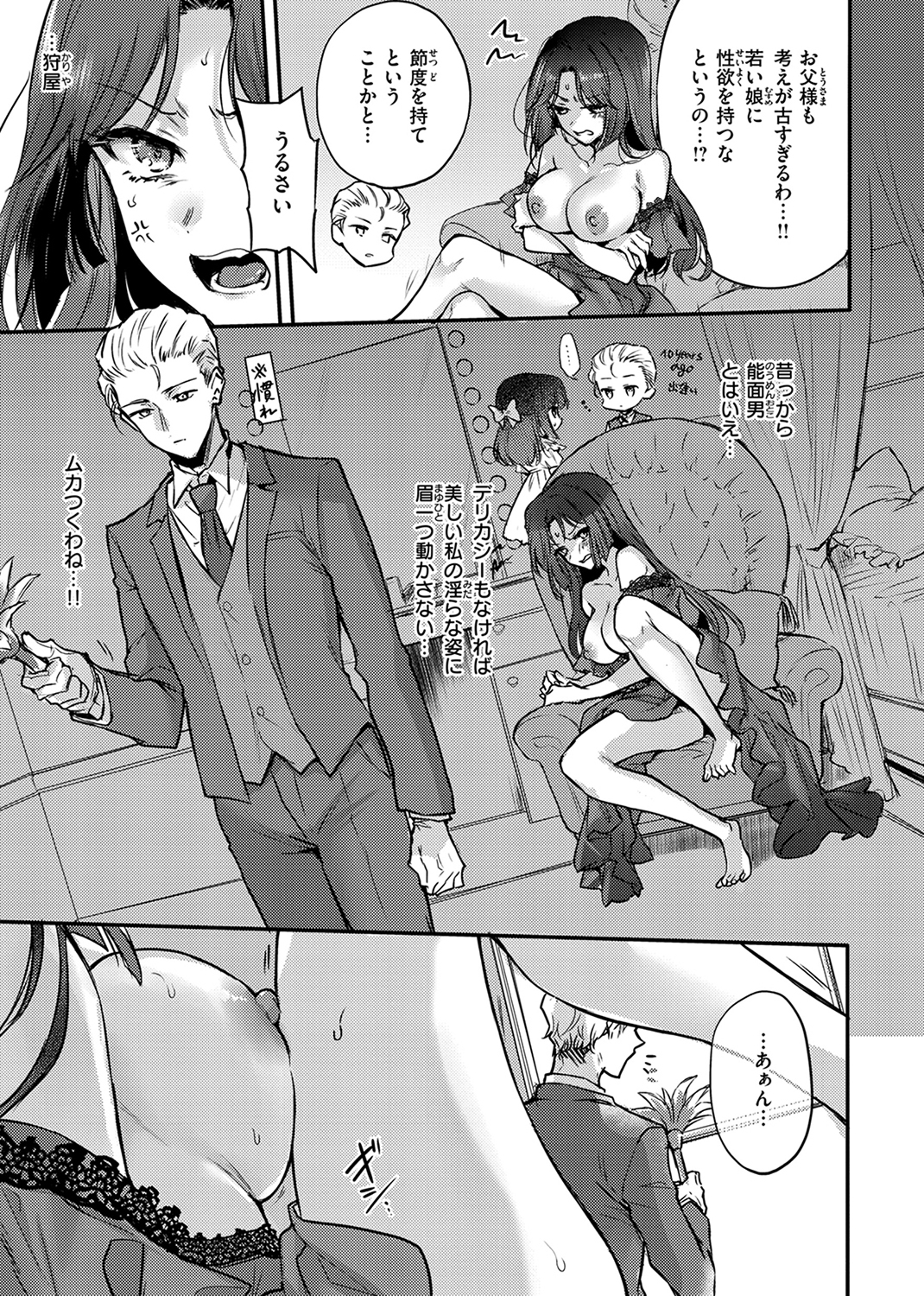 あまいろ♡あそーと 試し読み