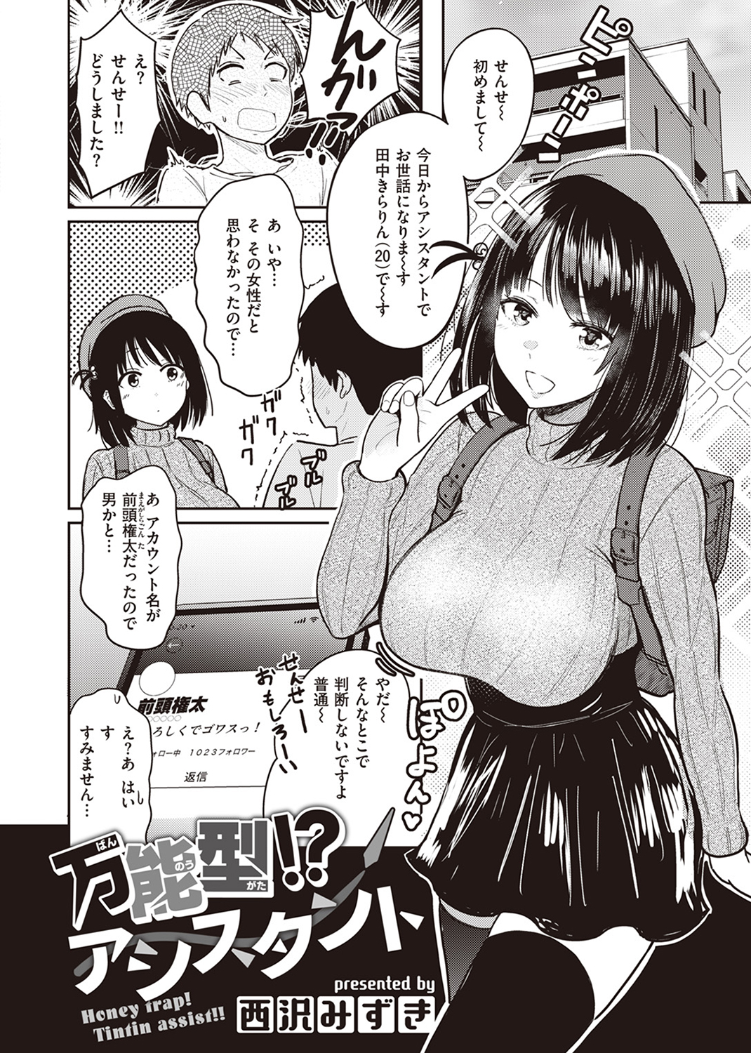 WEEKLY快楽天SELECTION #12 試し読み