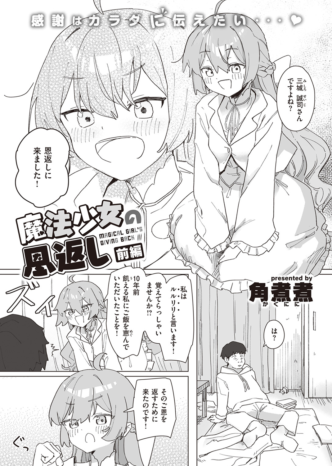 WEEKLY快楽天SELECTION #12 試し読み