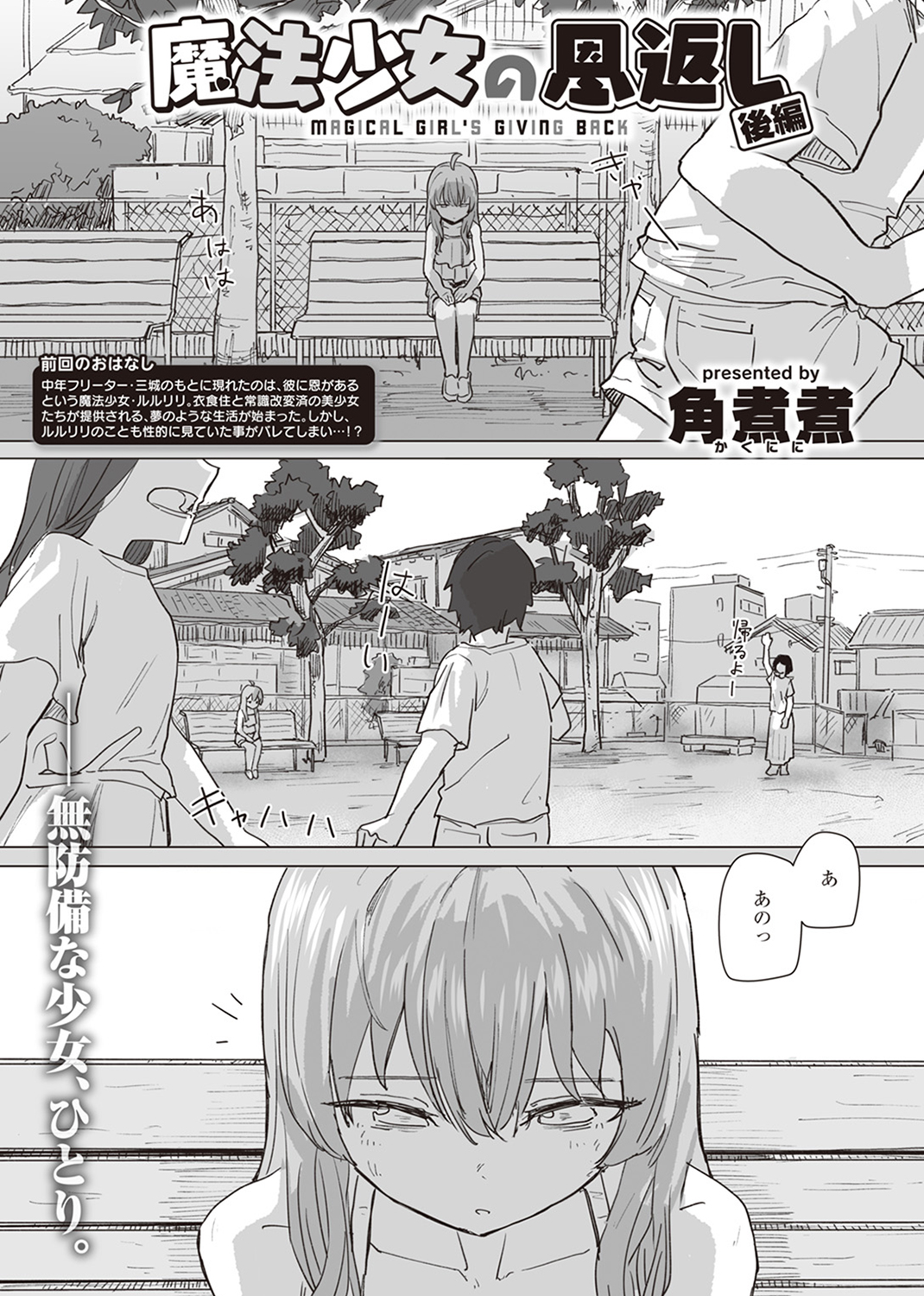 WEEKLY快楽天SELECTION #12 試し読み