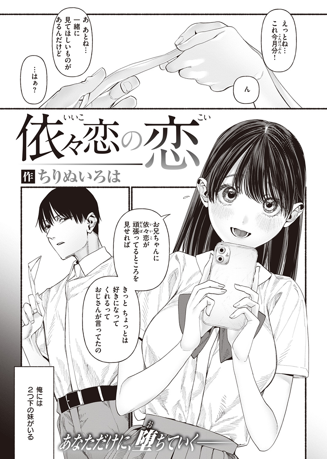WEEKLY快楽天SELECTION #12 試し読み
