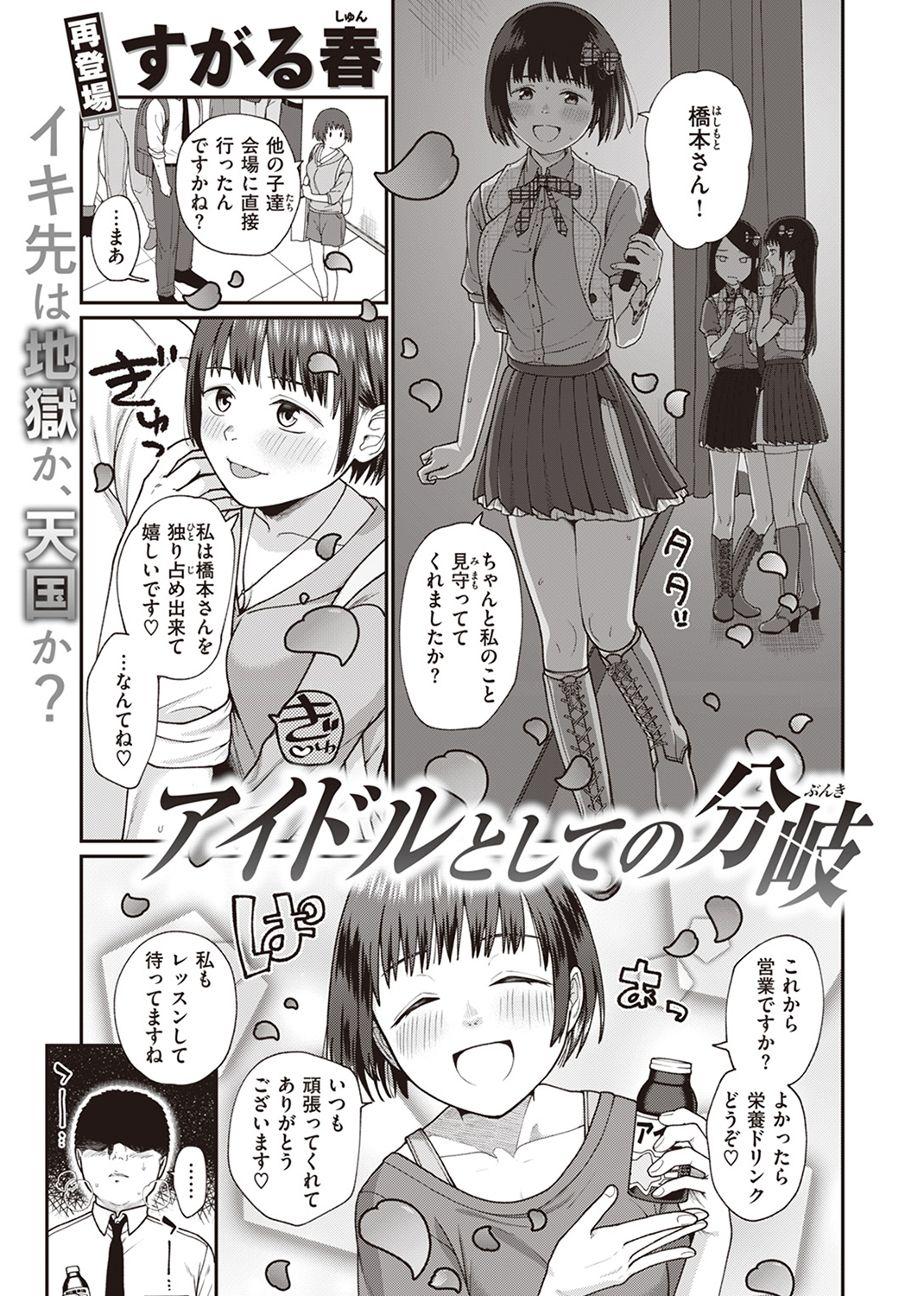WEEKLY快楽天SELECTION #12 試し読み
