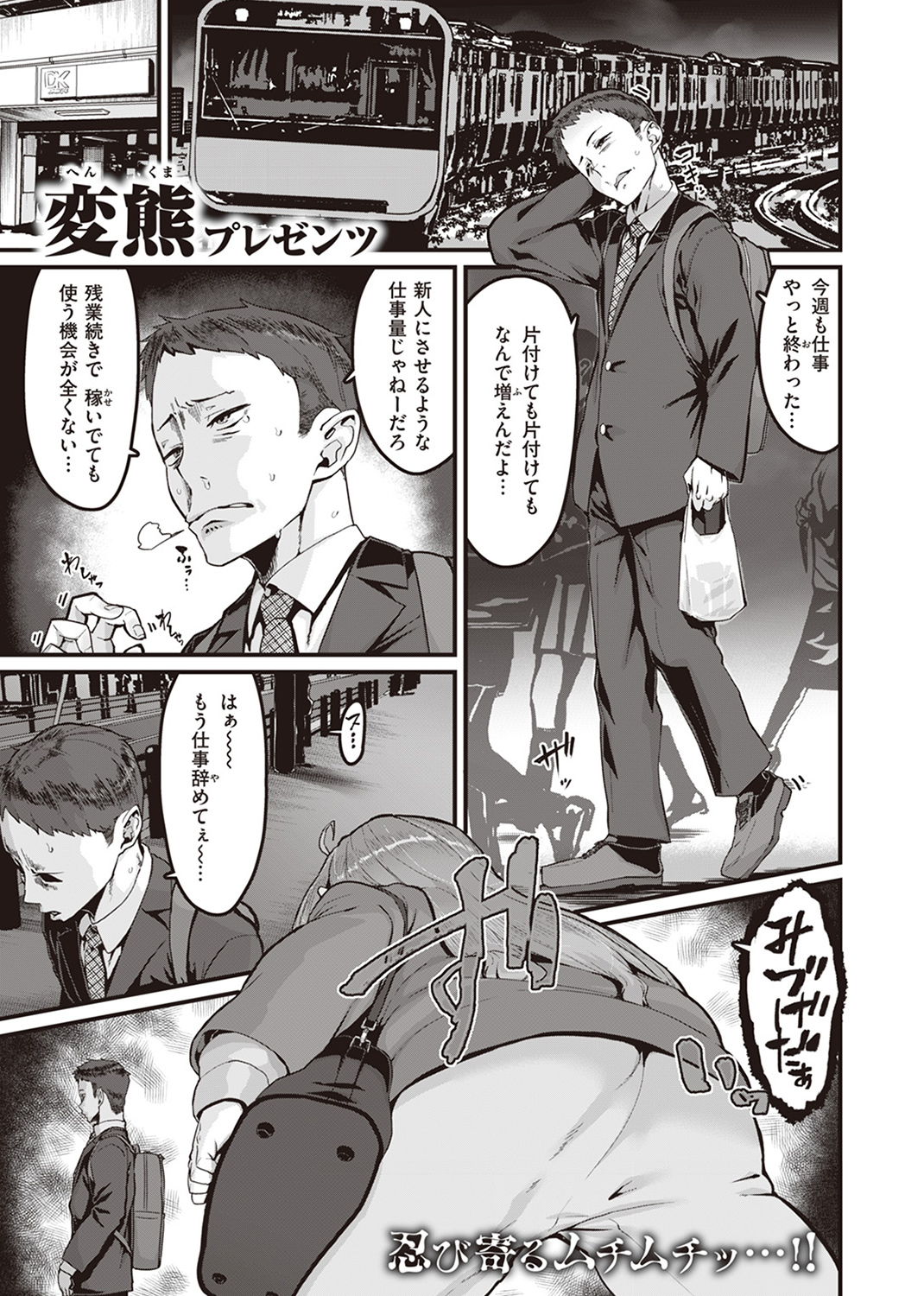 COMIC ゼロス ＃109 試し読み