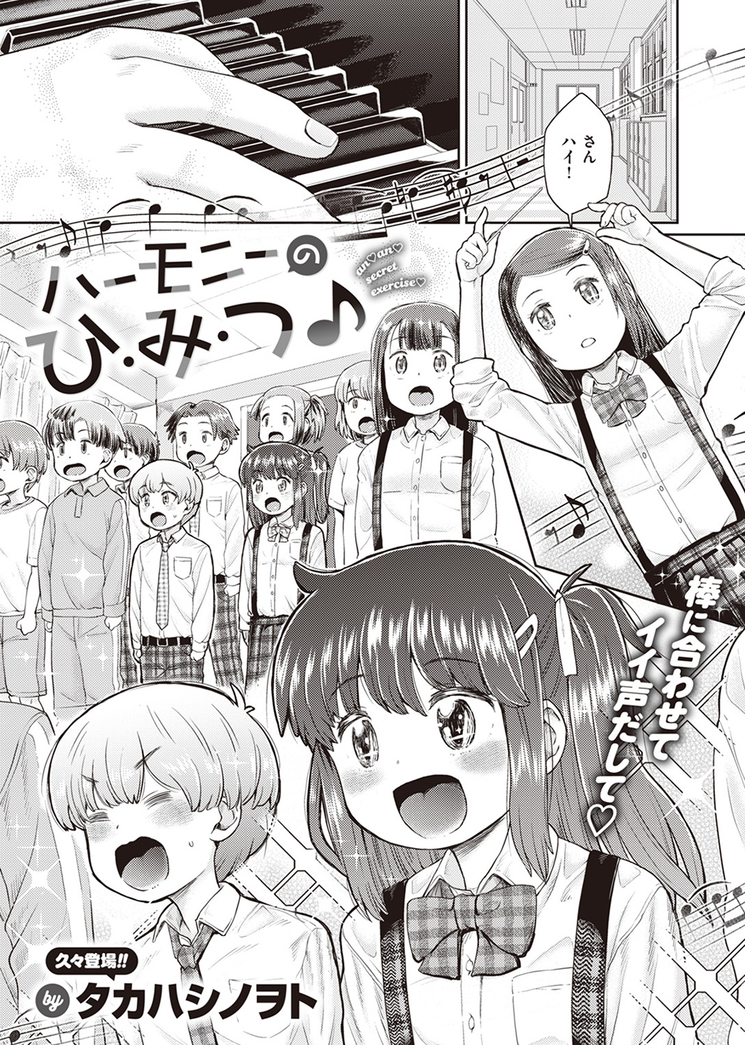 COMIC ゼロス ＃109 試し読み