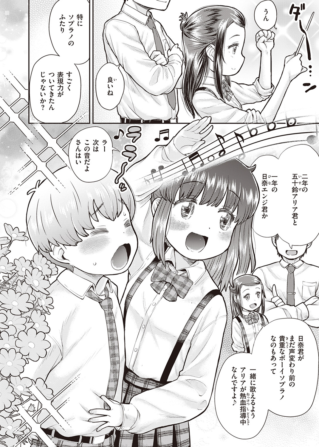 COMIC ゼロス ＃109 試し読み