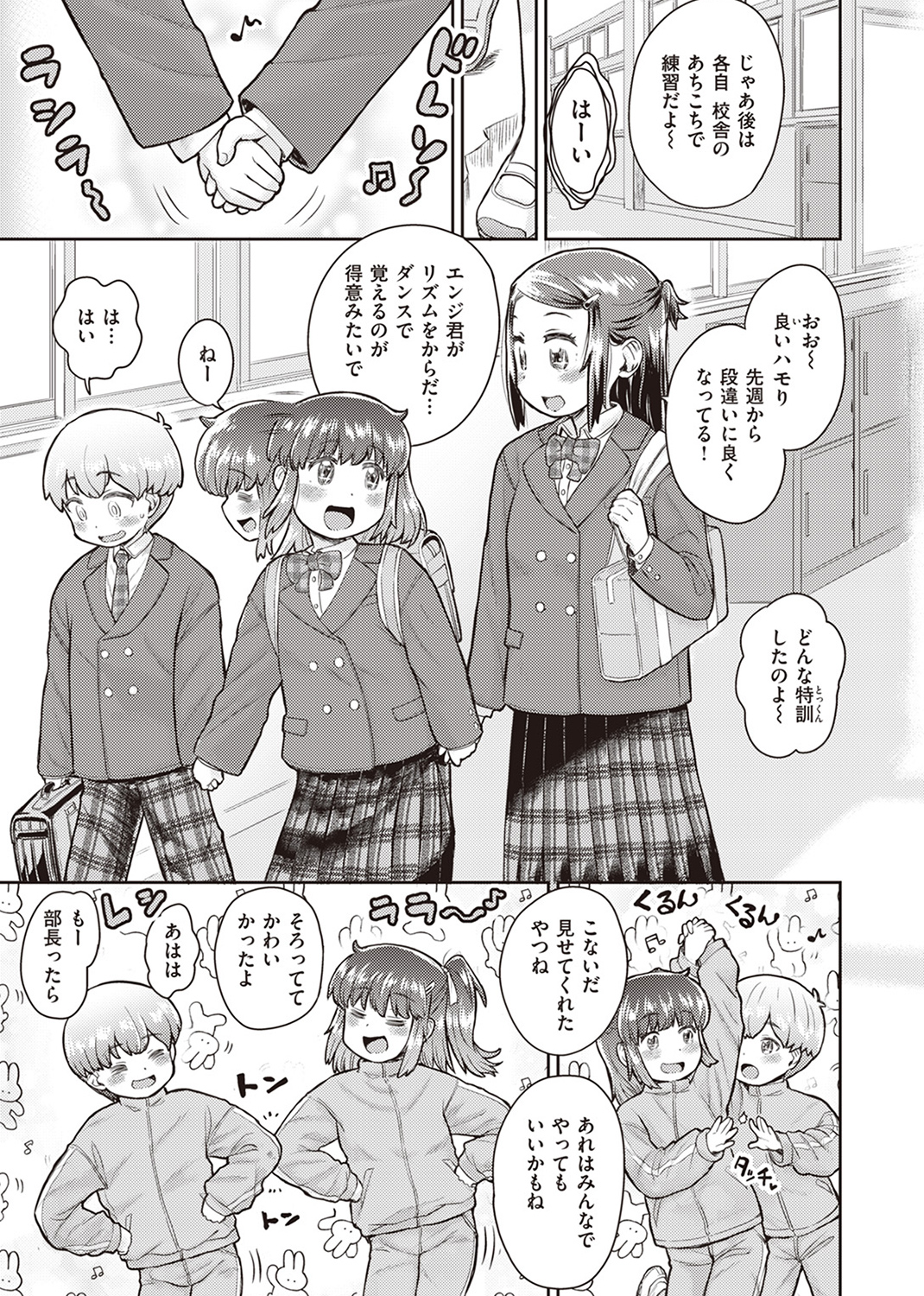 COMIC ゼロス ＃109 試し読み