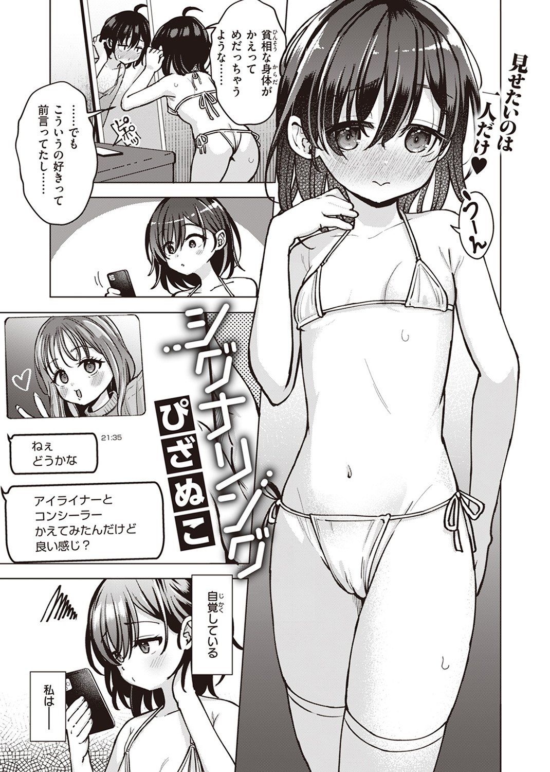 COMIC ゼロス ＃109 試し読み