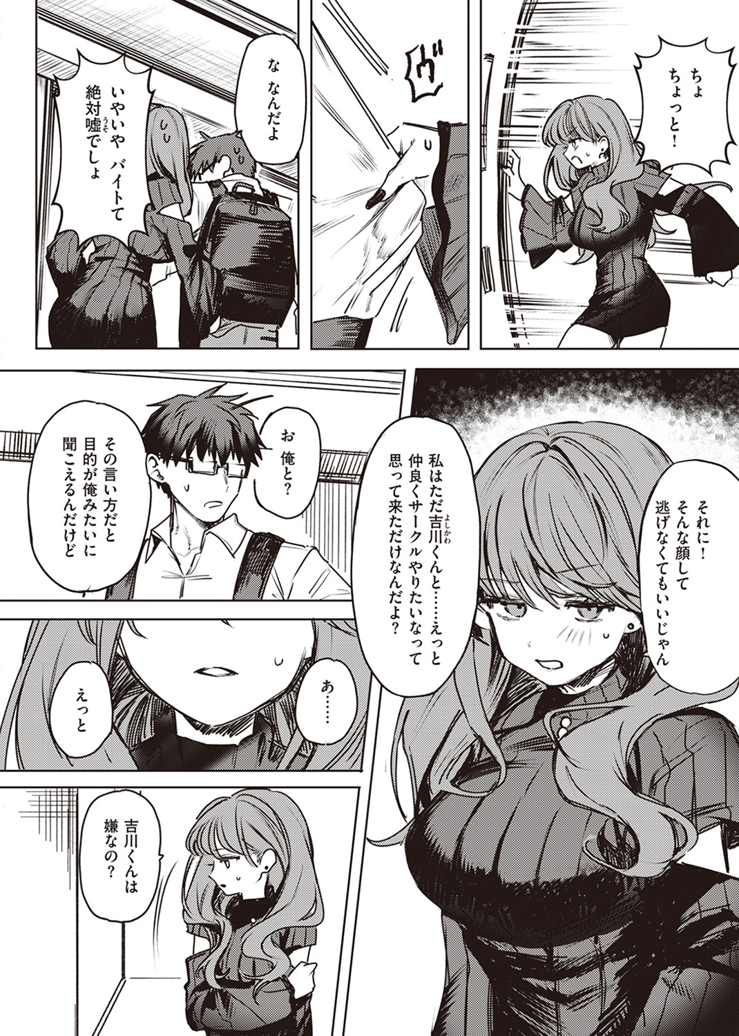 COMIC ゼロス ＃109 試し読み