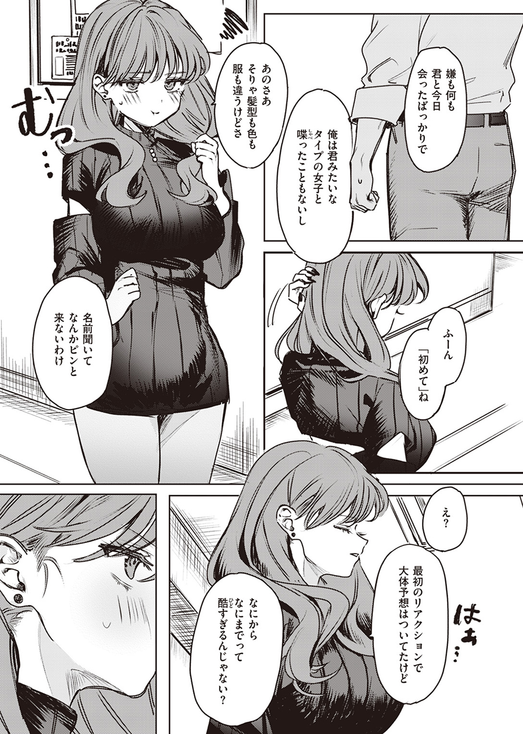 COMIC ゼロス ＃109 試し読み