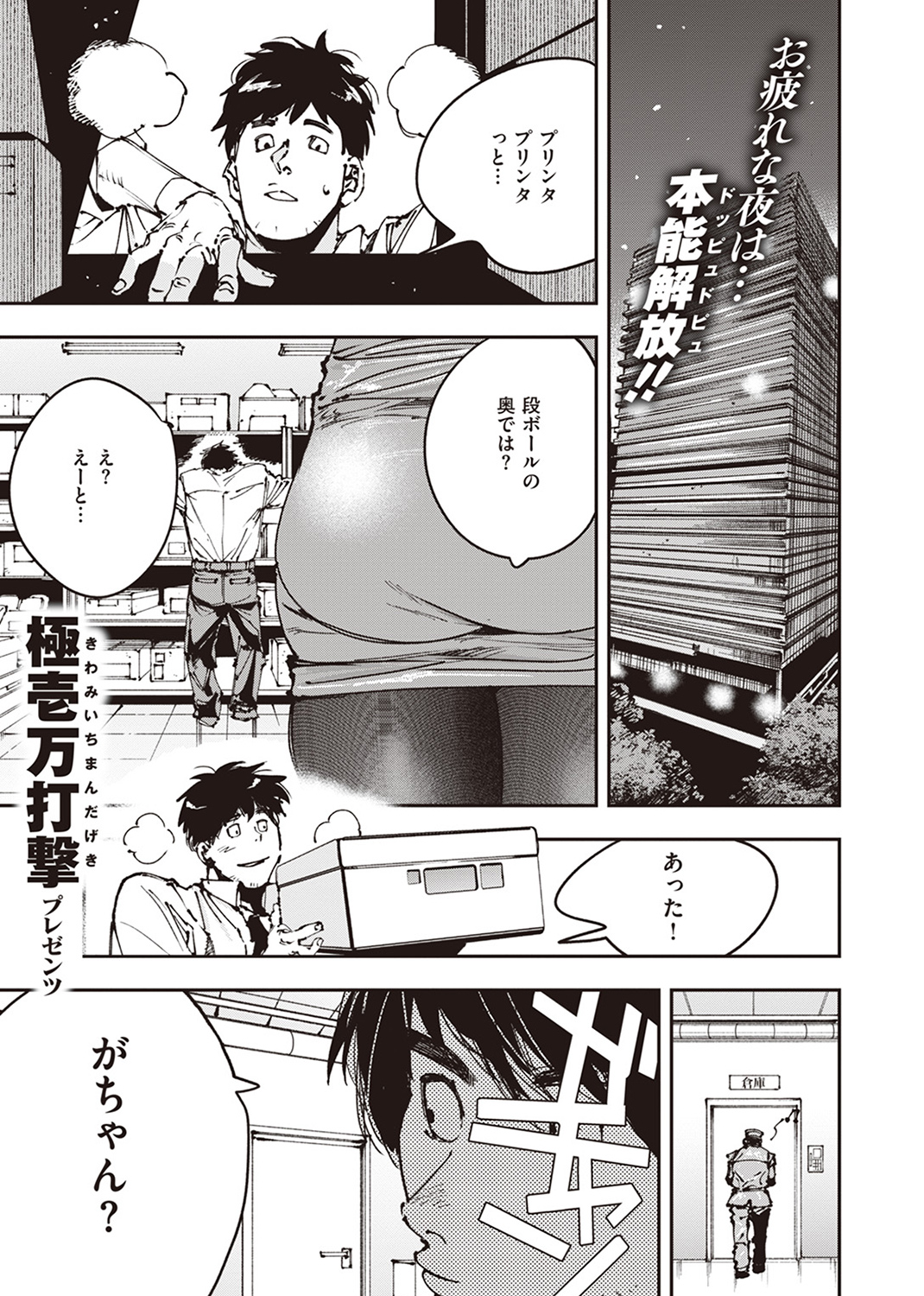 COMIC ゼロス ＃109 試し読み
