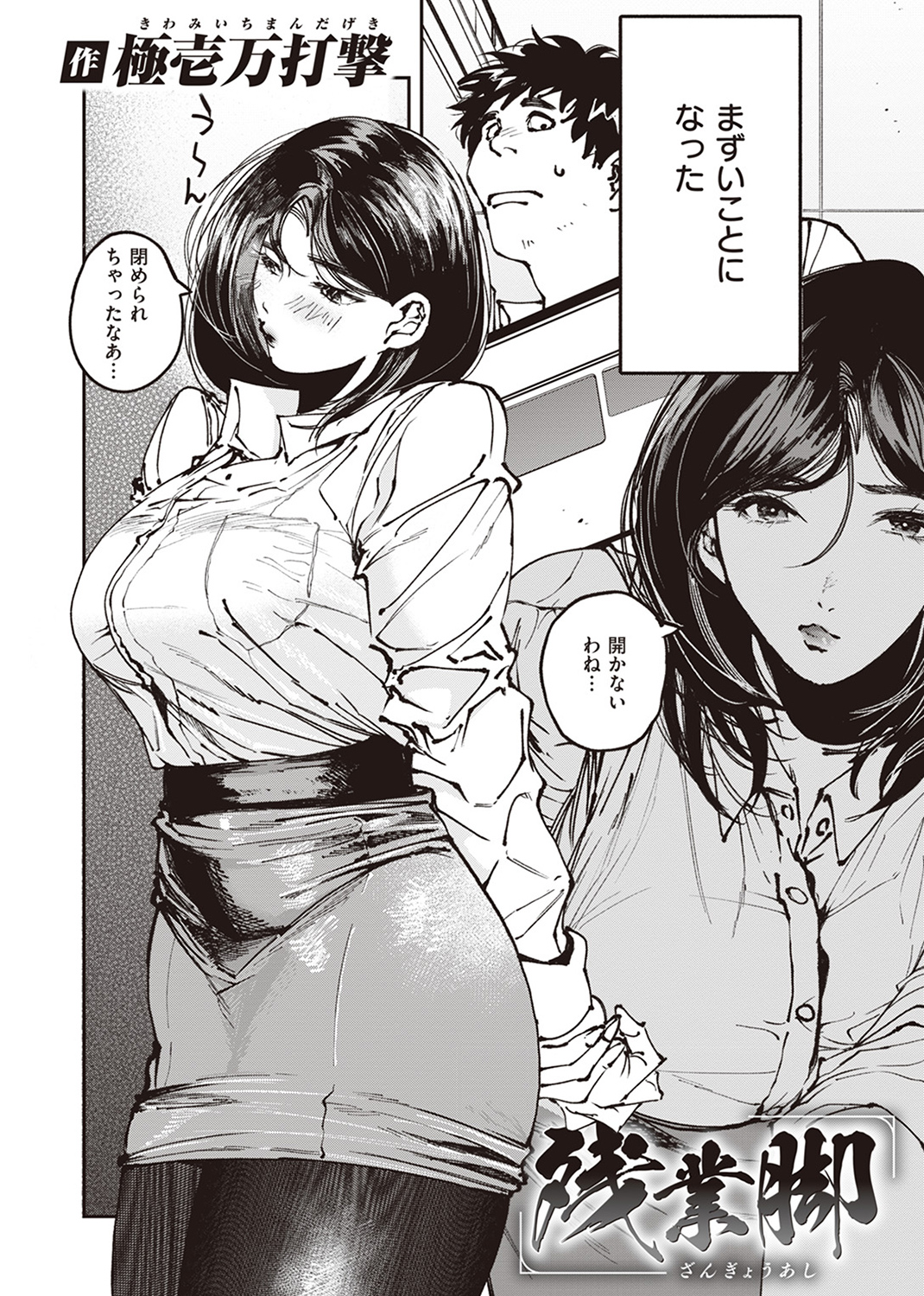 COMIC ゼロス ＃109 試し読み