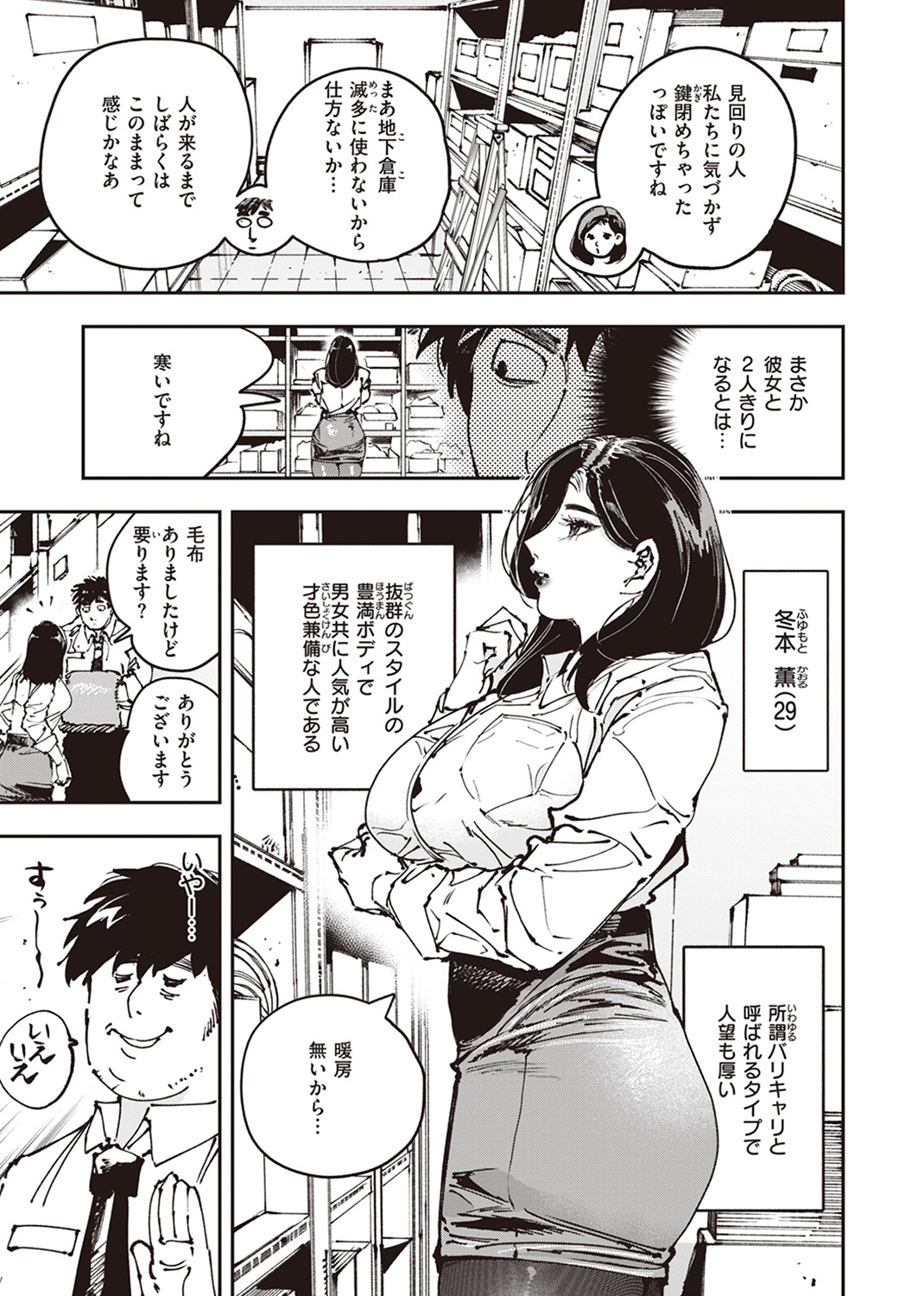 COMIC ゼロス ＃109 試し読み
