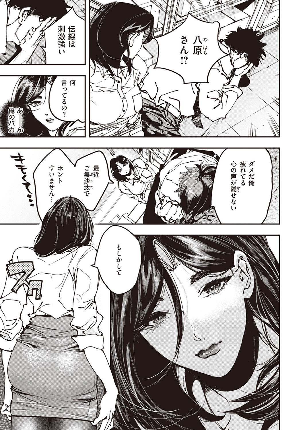 COMIC ゼロス ＃109 試し読み