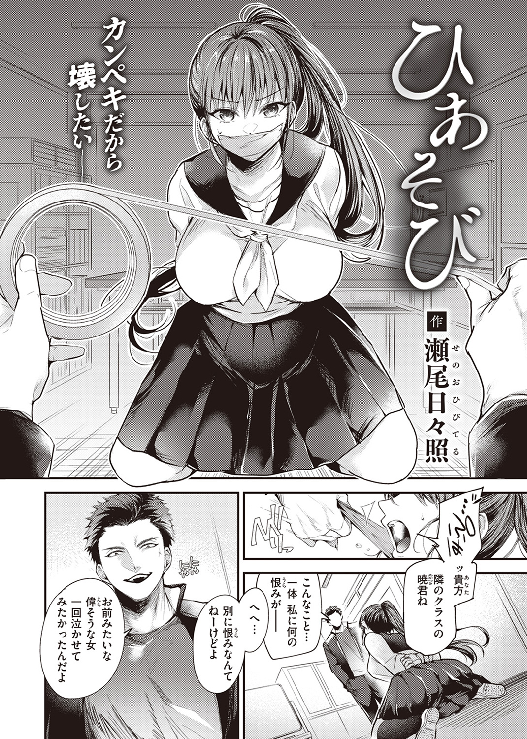 COMIC ゼロス ＃109 試し読み