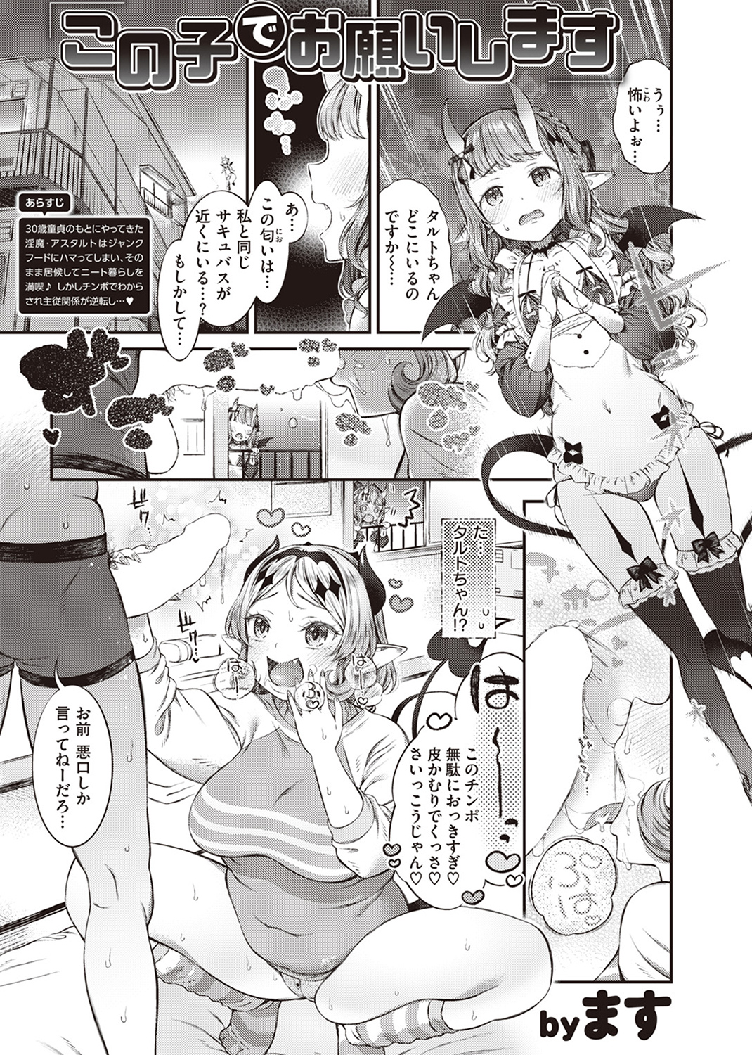 COMIC ゼロス ＃109 試し読み
