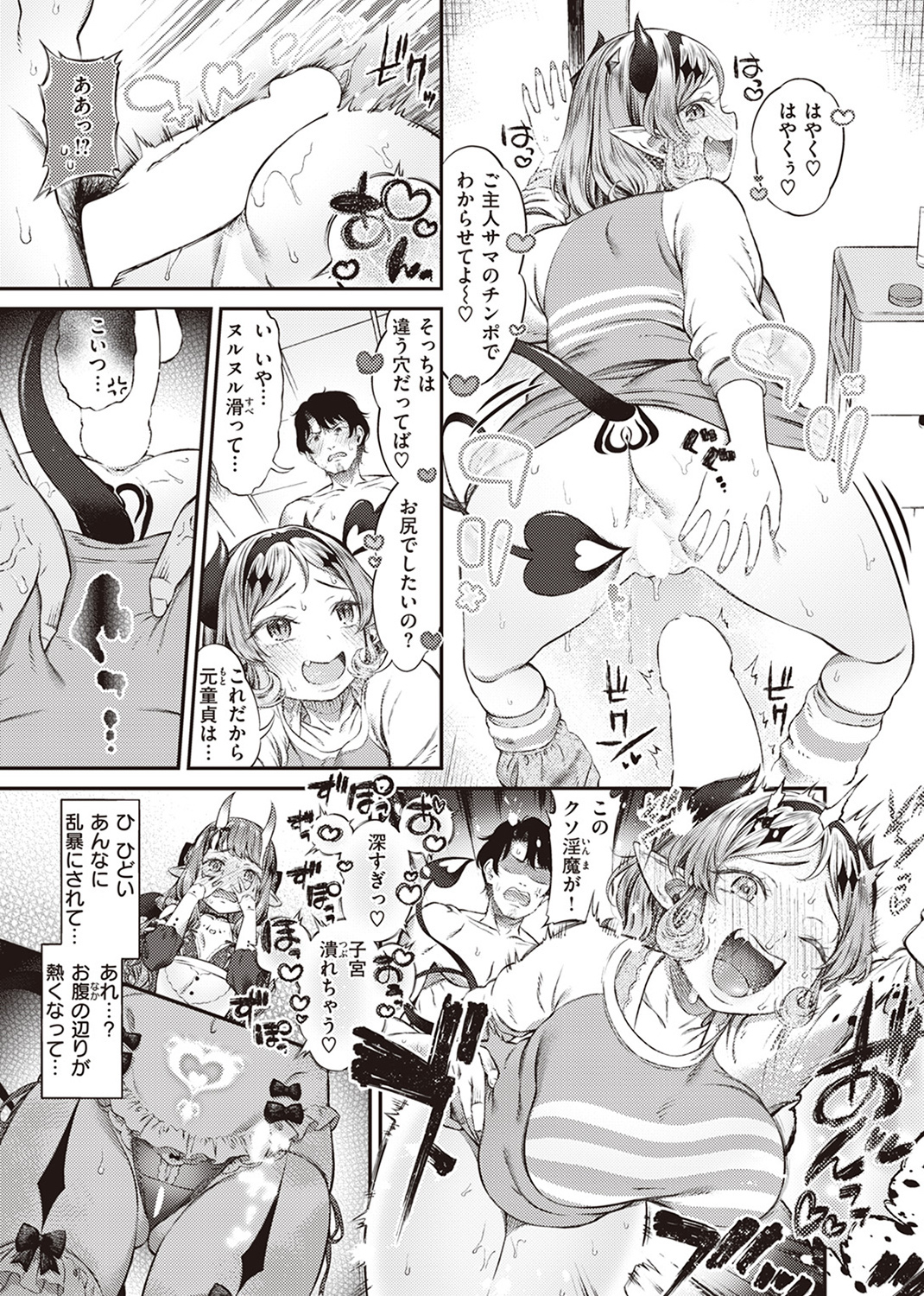 COMIC ゼロス ＃109 試し読み