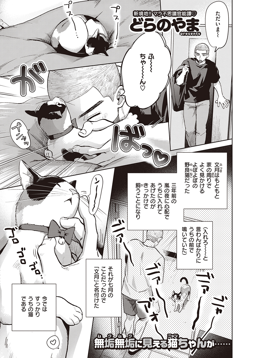 失楽天 2024年4月号 試し読み
