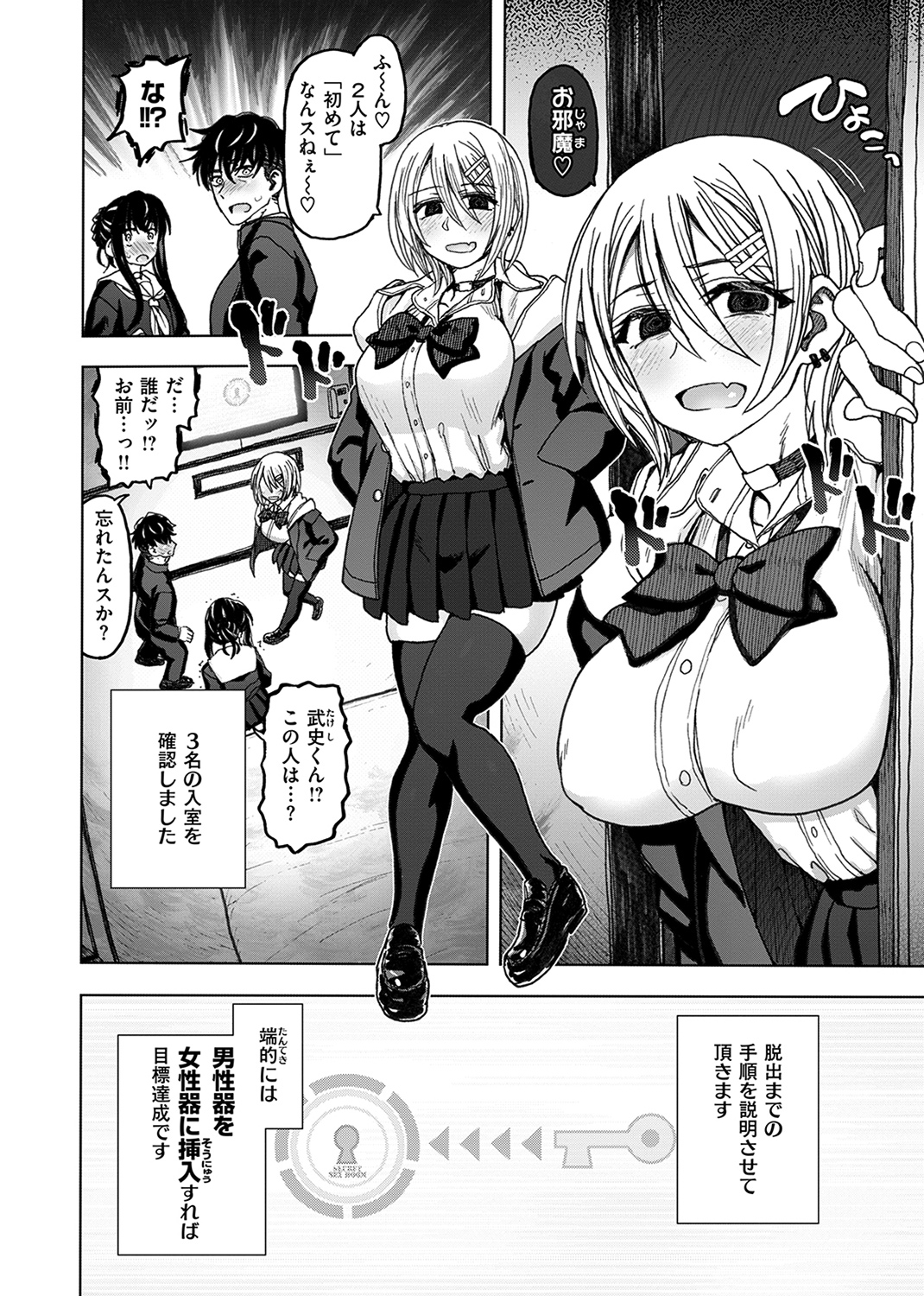 快楽天ビースト 2024年6月号 試し読み