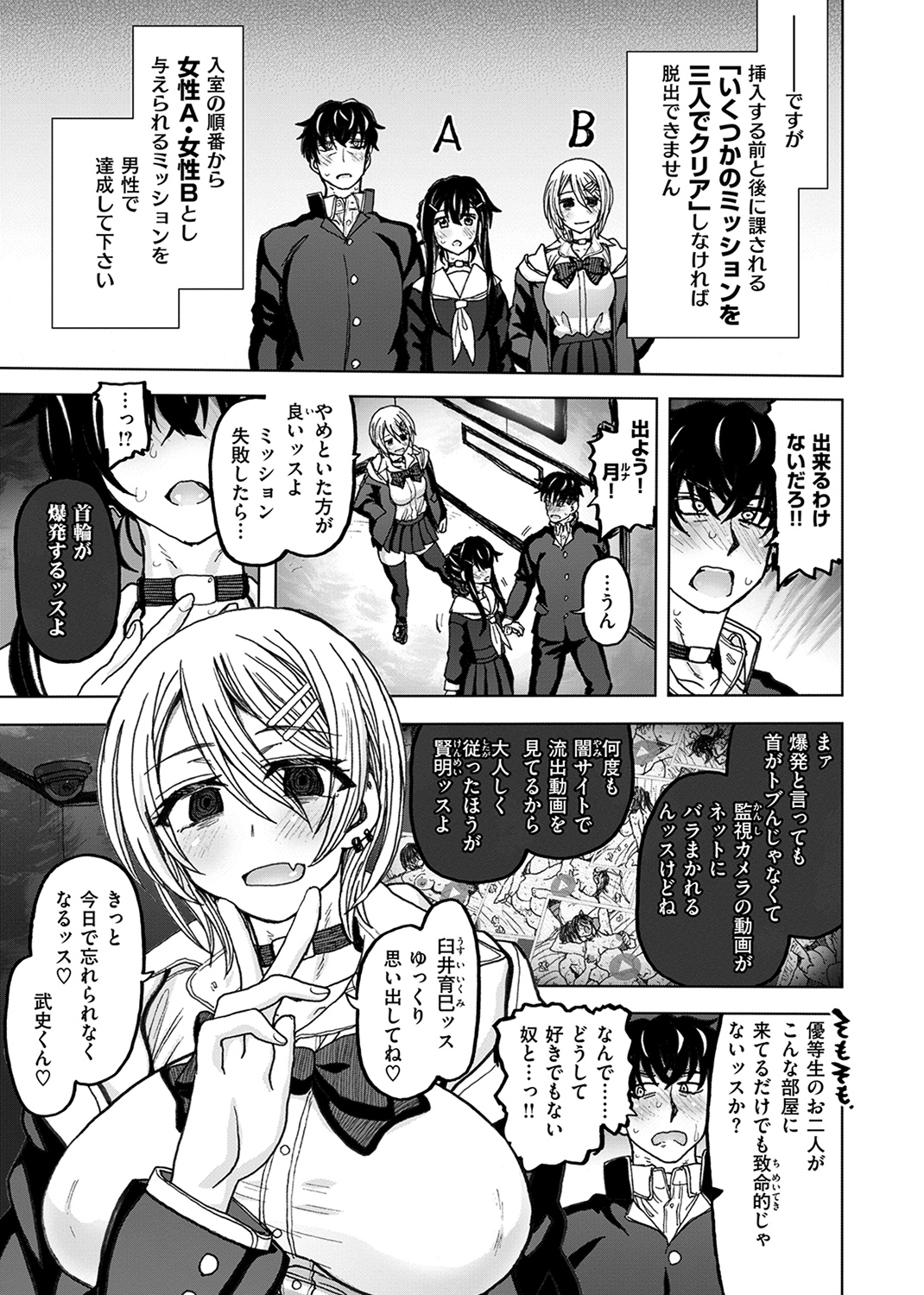 快楽天ビースト 2024年6月号 試し読み