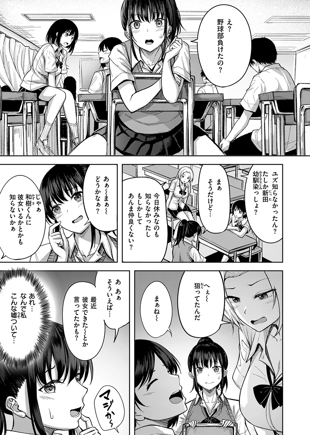 快楽天ビースト 2024年6月号 試し読み