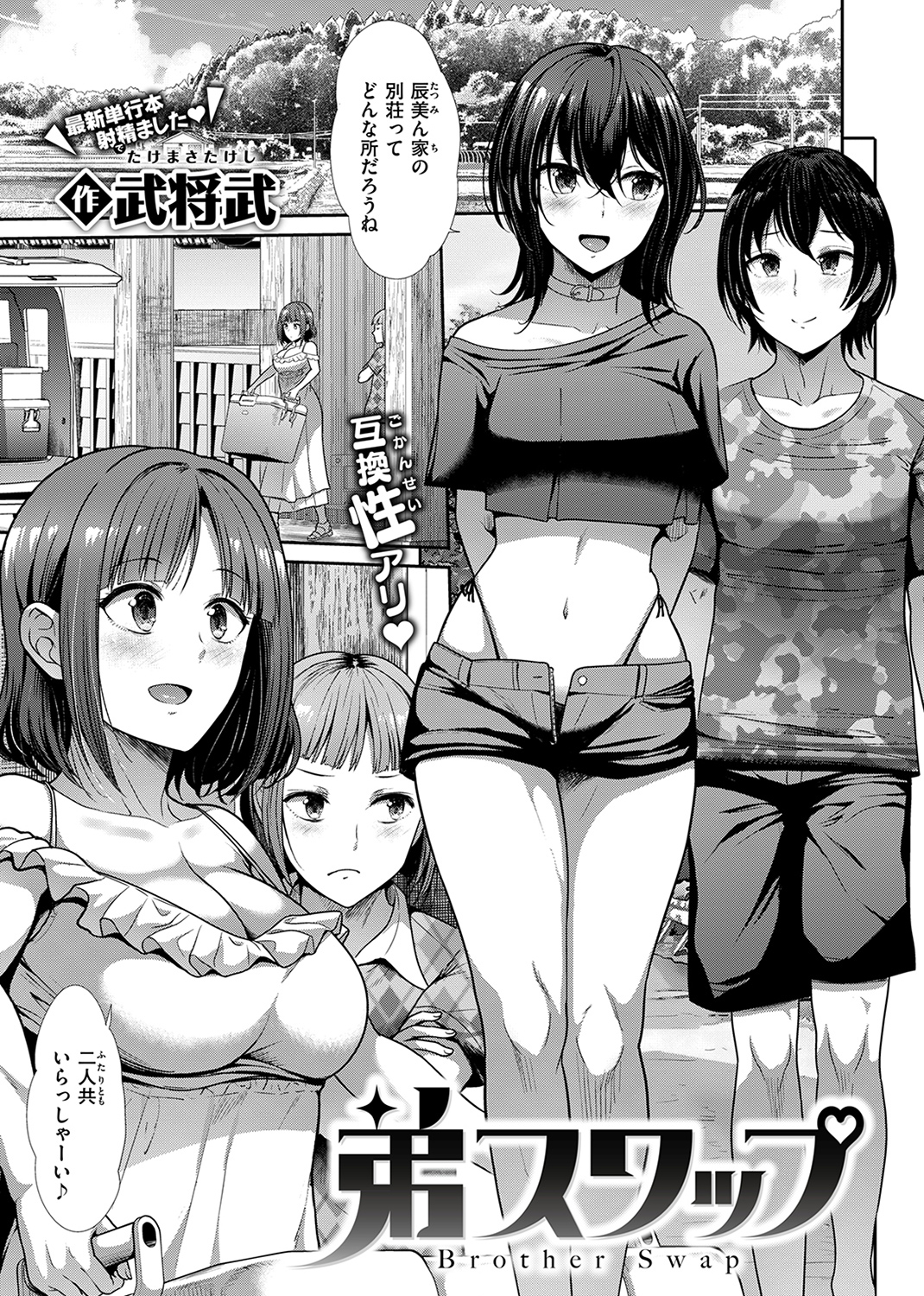 快楽天ビースト 2024年6月号 試し読み