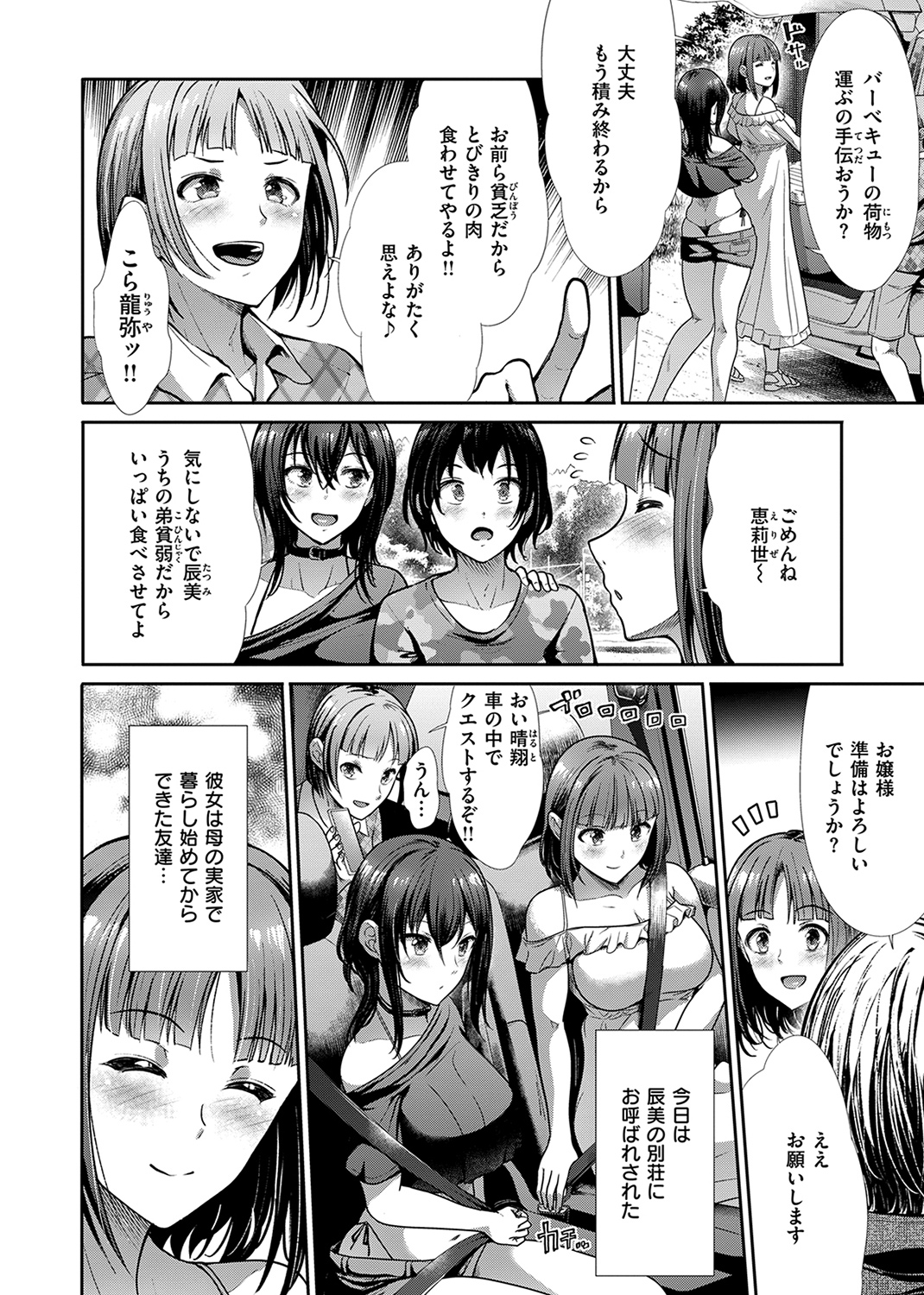 快楽天ビースト 2024年6月号 試し読み