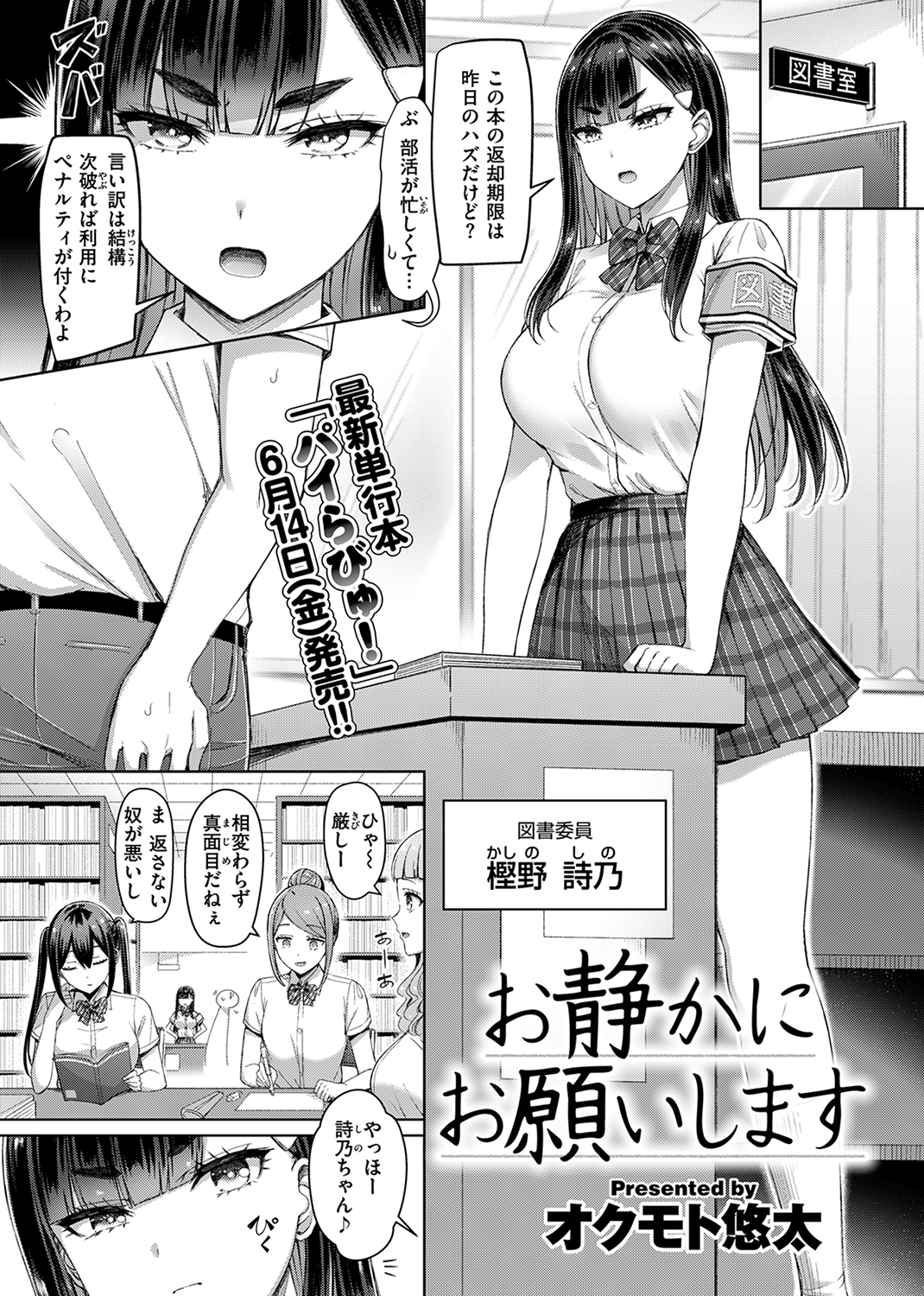 快楽天 2024年7月号 試し読み