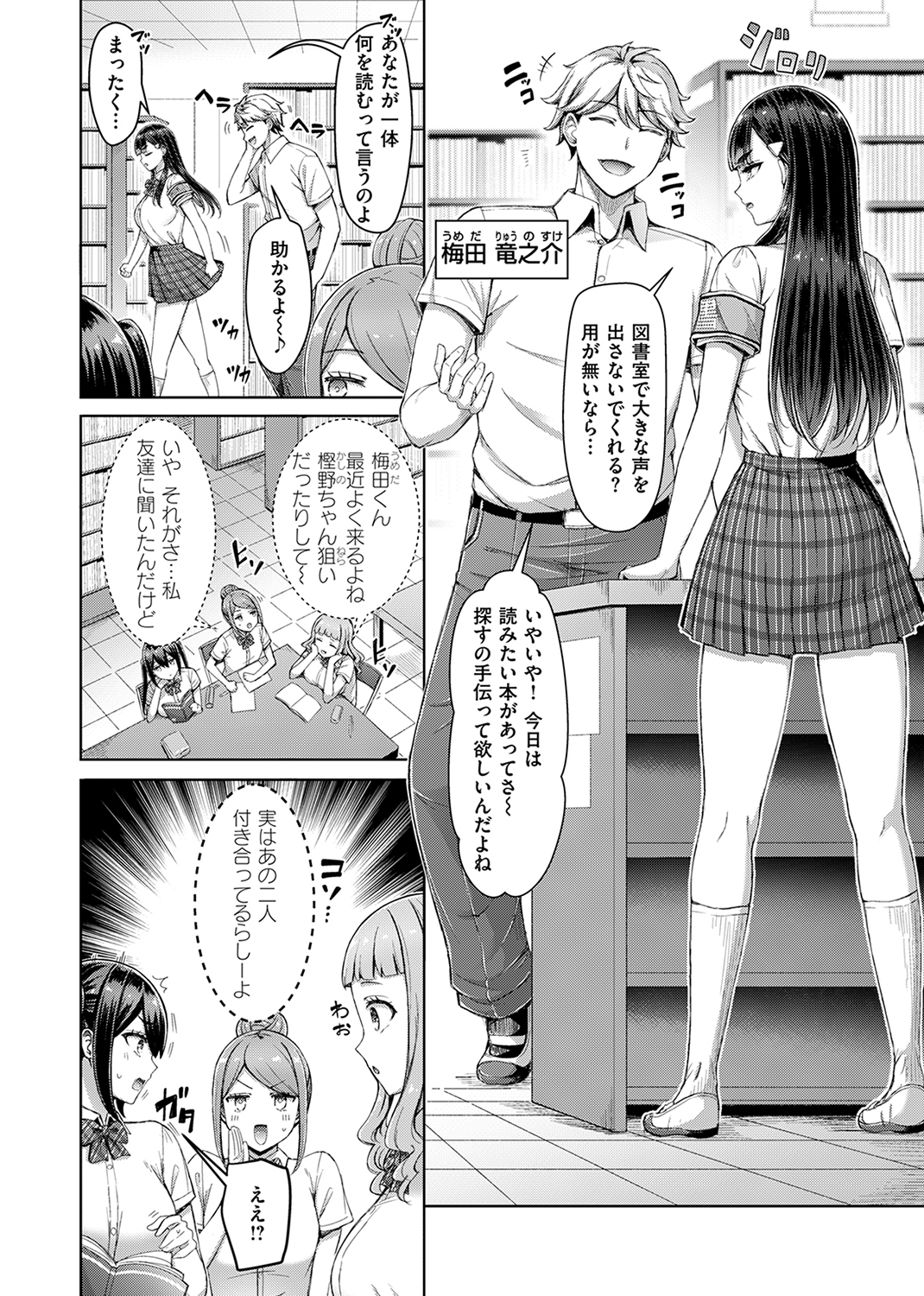 快楽天 2024年7月号 試し読み
