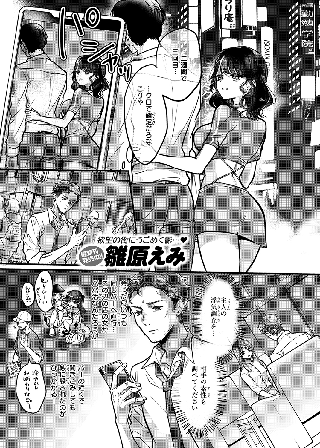 快楽天 2024年7月号 試し読み
