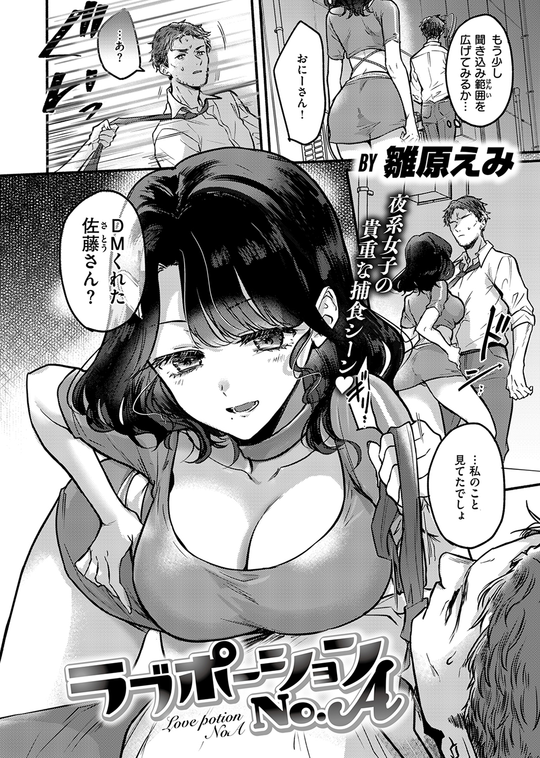快楽天 2024年7月号 試し読み